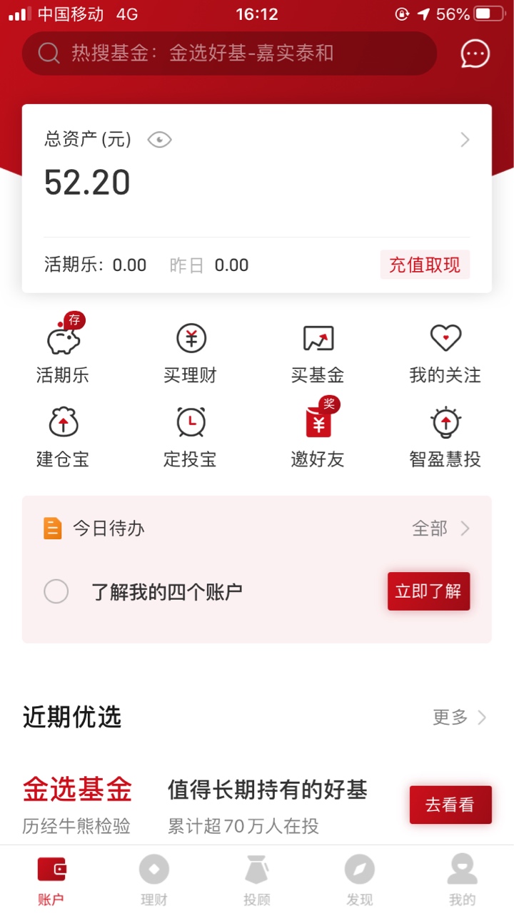 京东一年会员，可以卖75，有些人没入口，有的可以冲，开户，开好转入资金的时候转比YH58 / 作者:别让我觉得你 / 