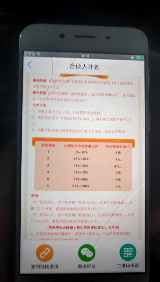 新出游戏试玩平台天天赏金，跟豆豆赚一样模式 不过是5元就能提 ，秒到支付宝。入口 赏48 / 作者:还是少年 / 