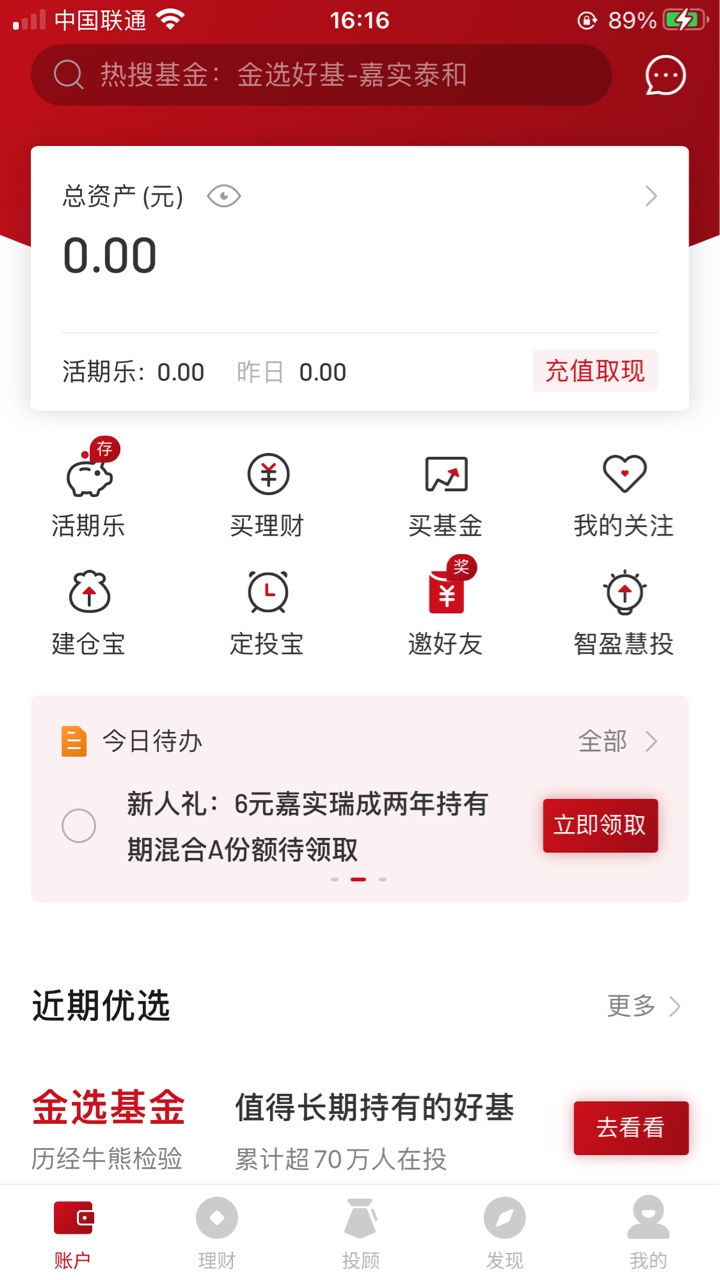 京东一年会员，可以卖75，有些人没入口，有的可以冲，开户，开好转入资金的时候转比YH82 / 作者:2186888258连 / 