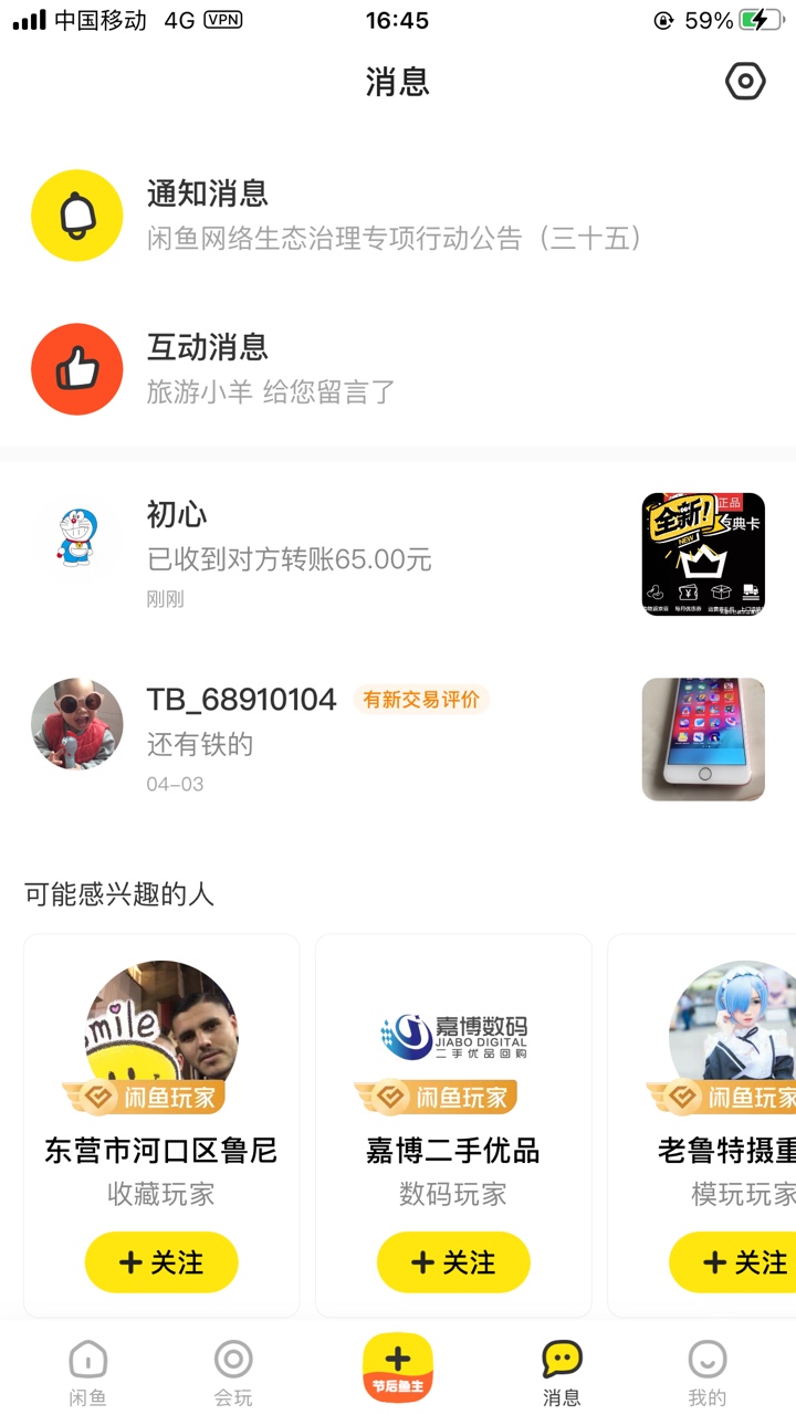 京东年卡卖了

16 / 作者:大波机 / 
