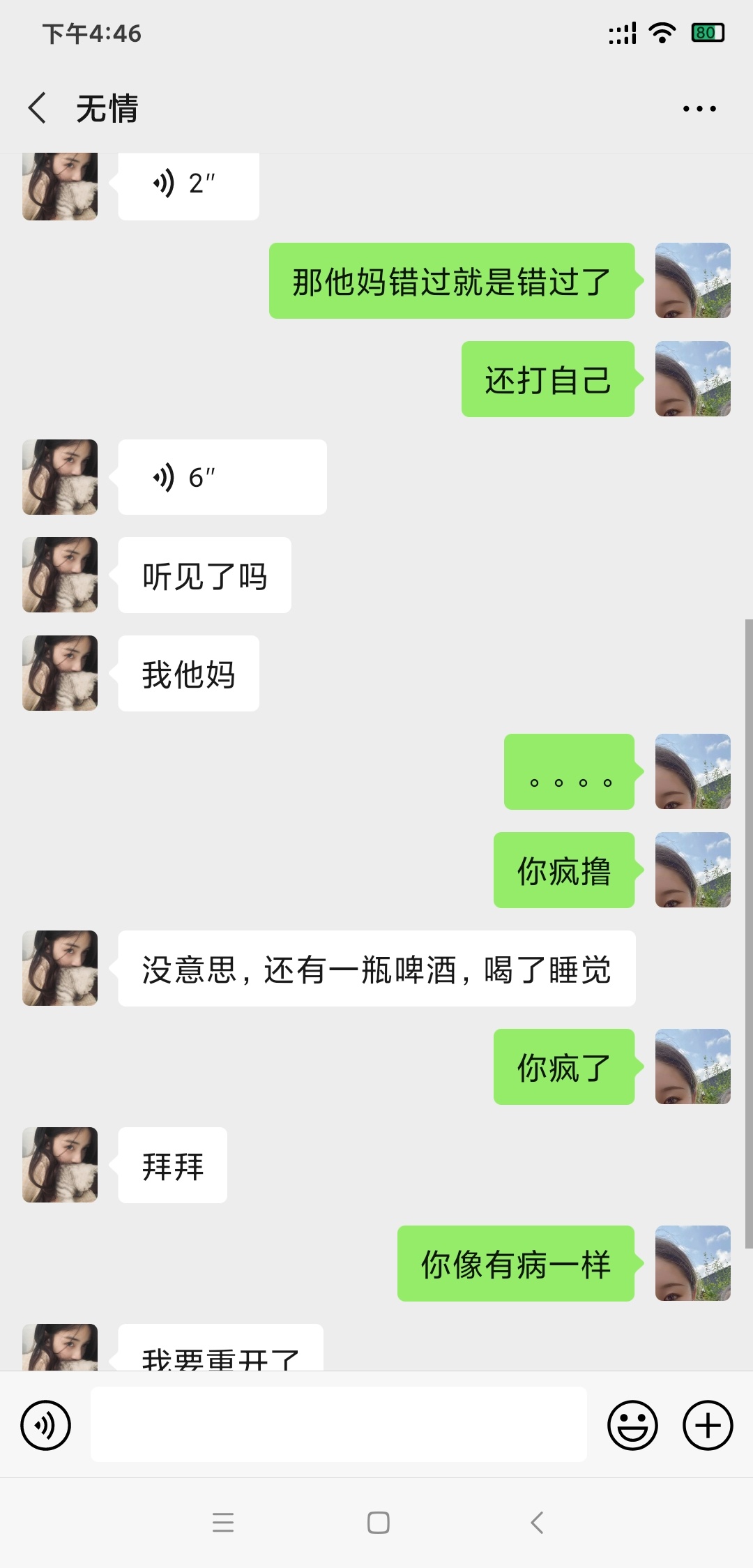 老哥错过了京东，打自己耳光给我听，错过了就是错过了，没必要这样，好好找个工作吧

37 / 作者:微笑孤独阿狸 / 