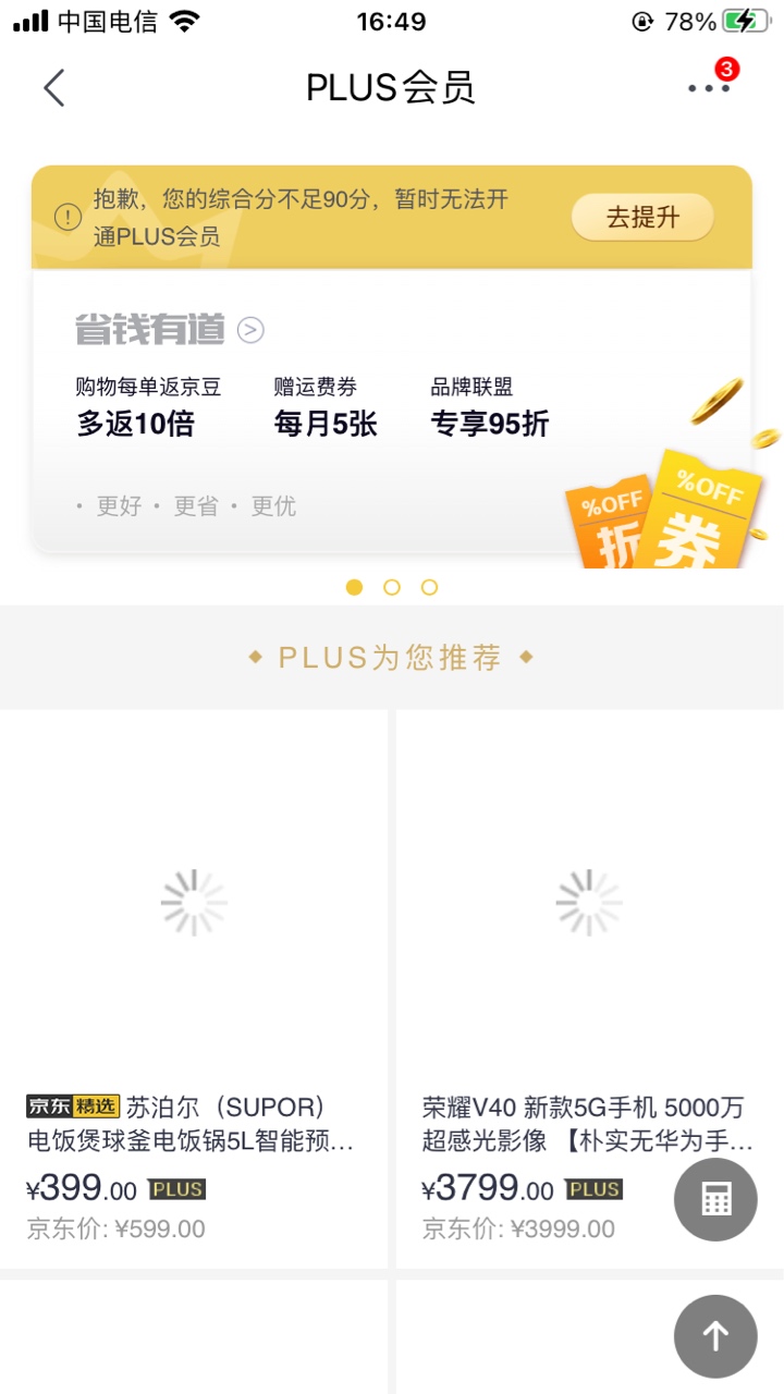 京东年卡卖了

2 / 作者:让我看看胖次 / 