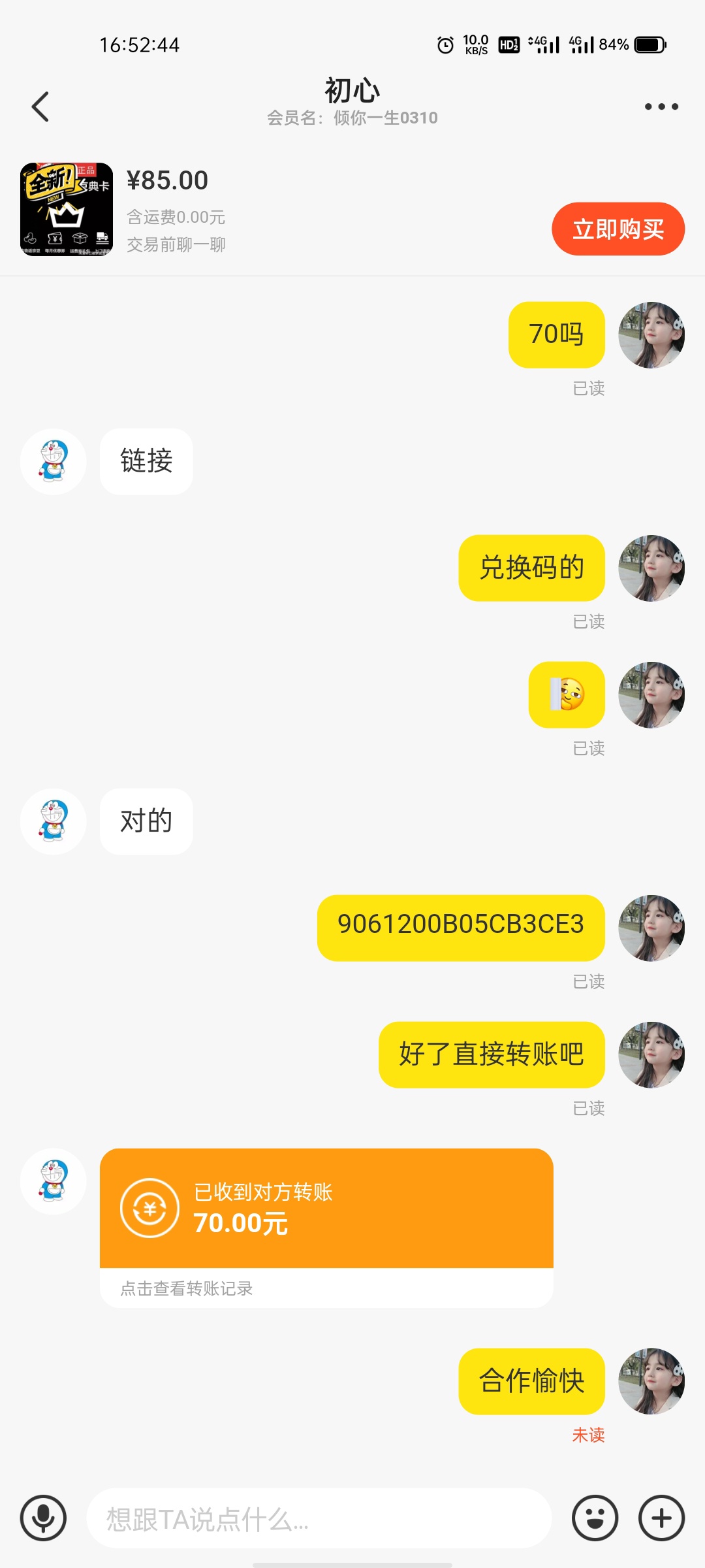 京东年卡卖了

64 / 作者:丶幼稚园恶霸 / 