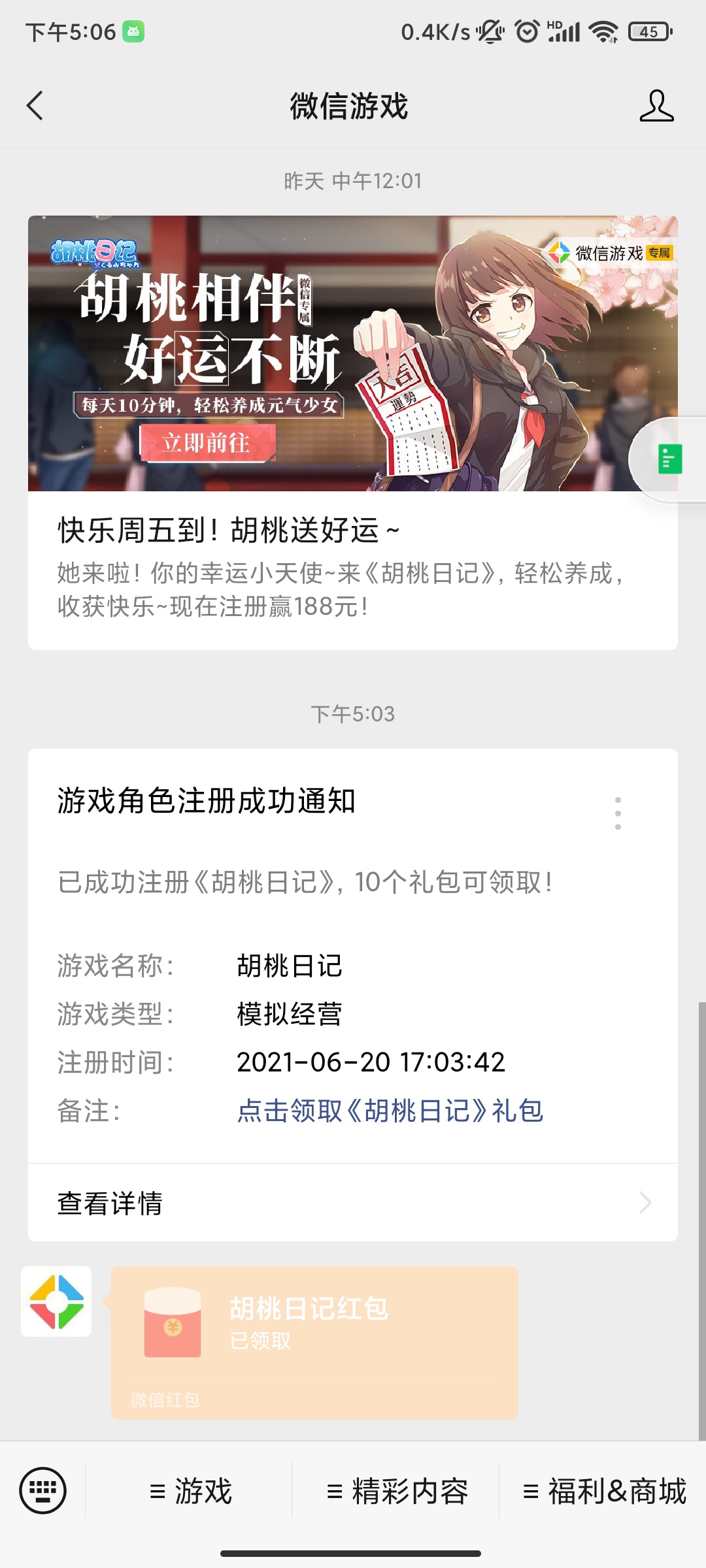 小毛

42 / 作者:男人不花心 / 