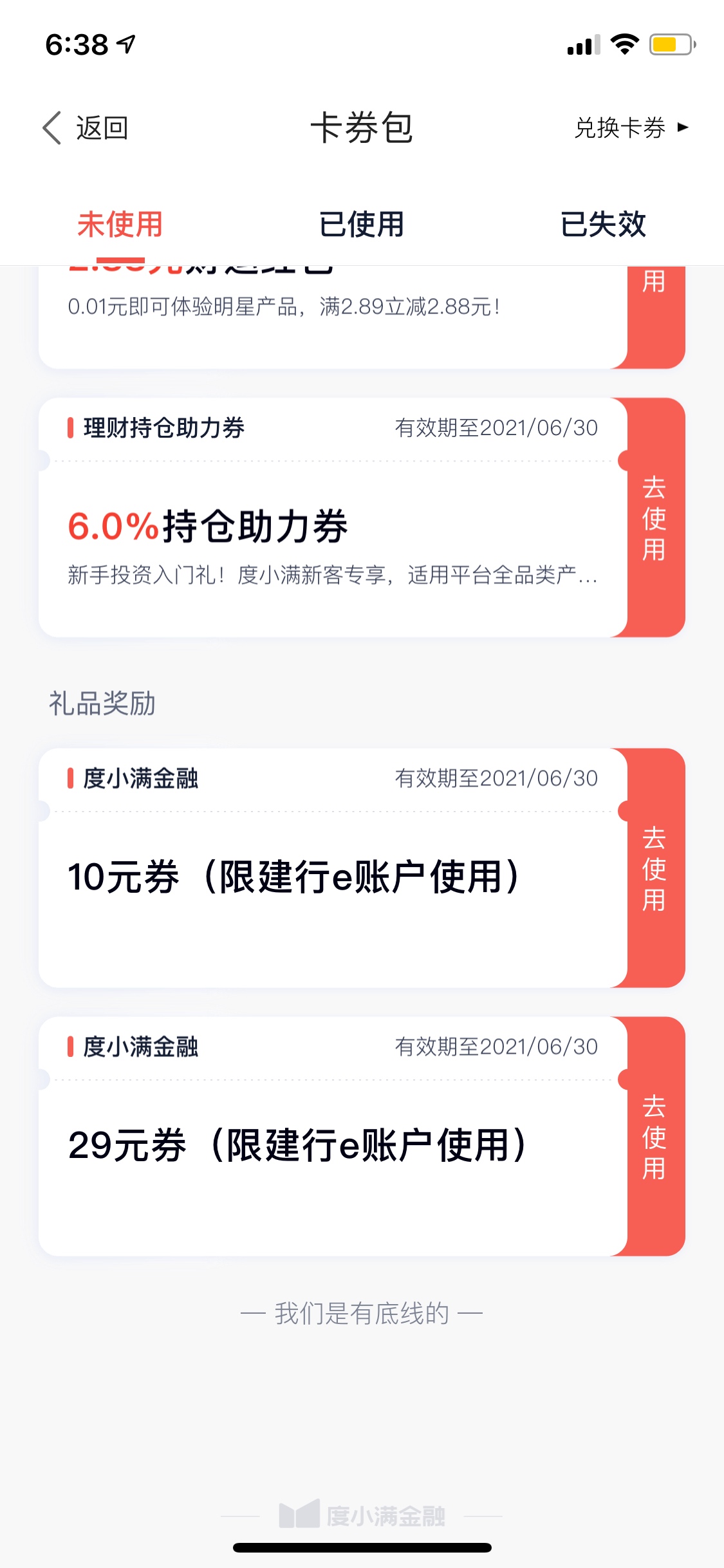 发生甚么事了

64 / 作者:吉吧 / 