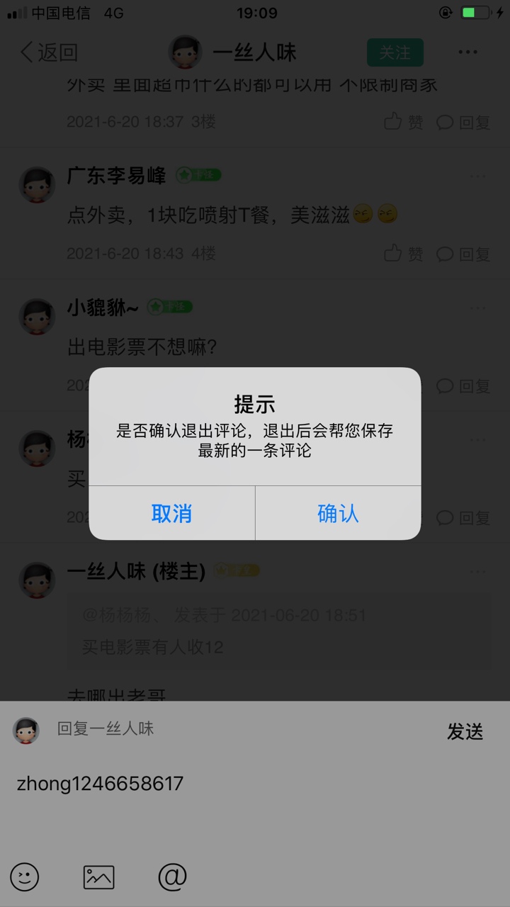 北京银行，这卷没啥用吧？

36 / 作者:杨杨杨、 / 