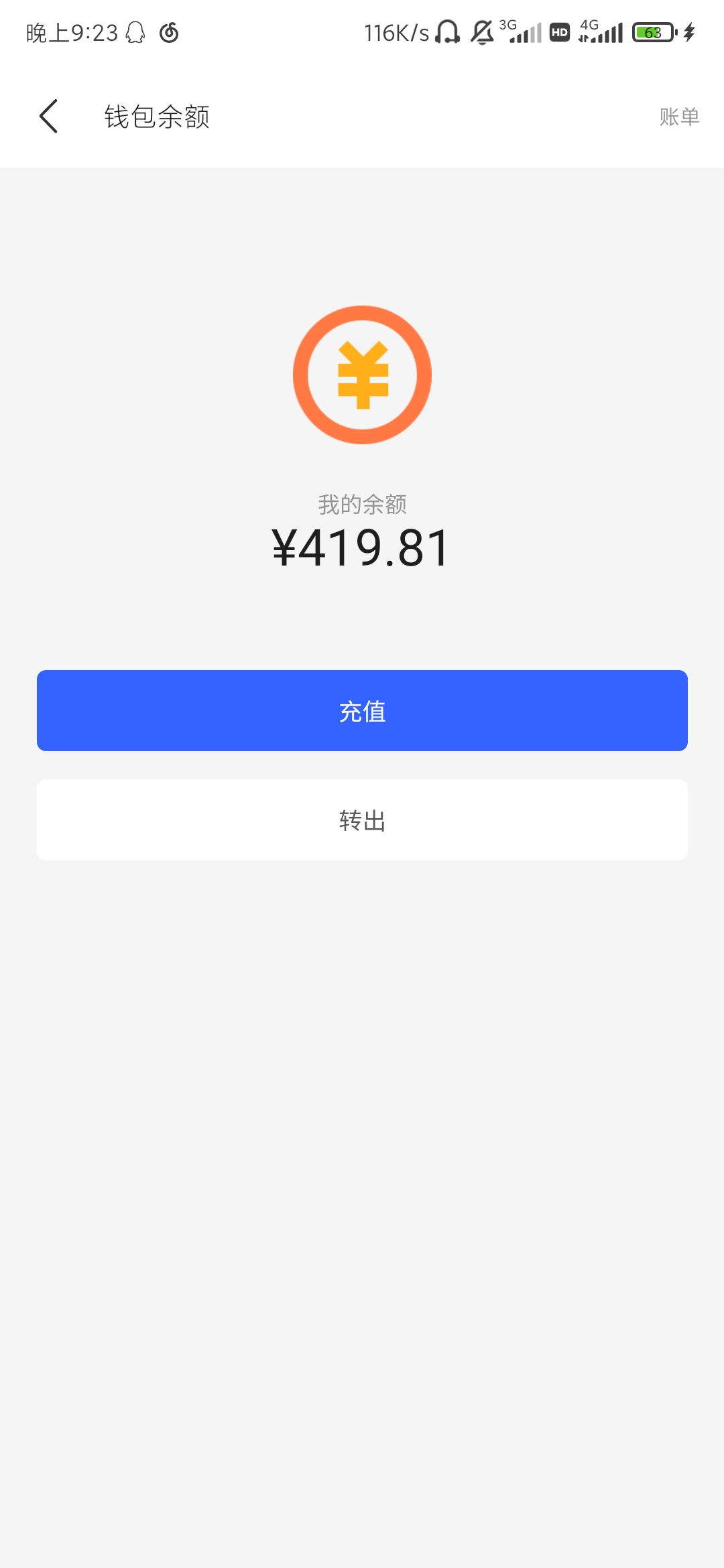 老表们  陌陌客服今天是休息了吗  一天没接到人工客服   想改个支付密码都不行

84 / 作者:mmm、铭妹 / 