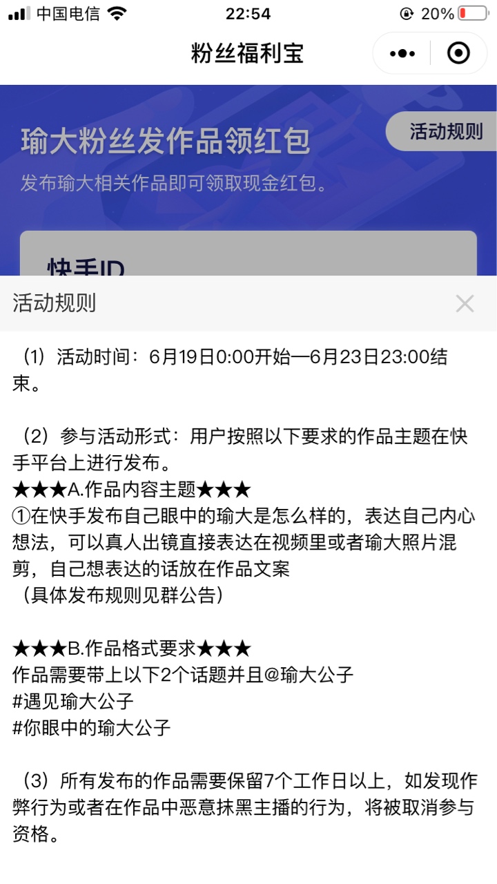 老哥们快冲！快手发一个作品5元


50 / 作者:让我看看胖次 / 