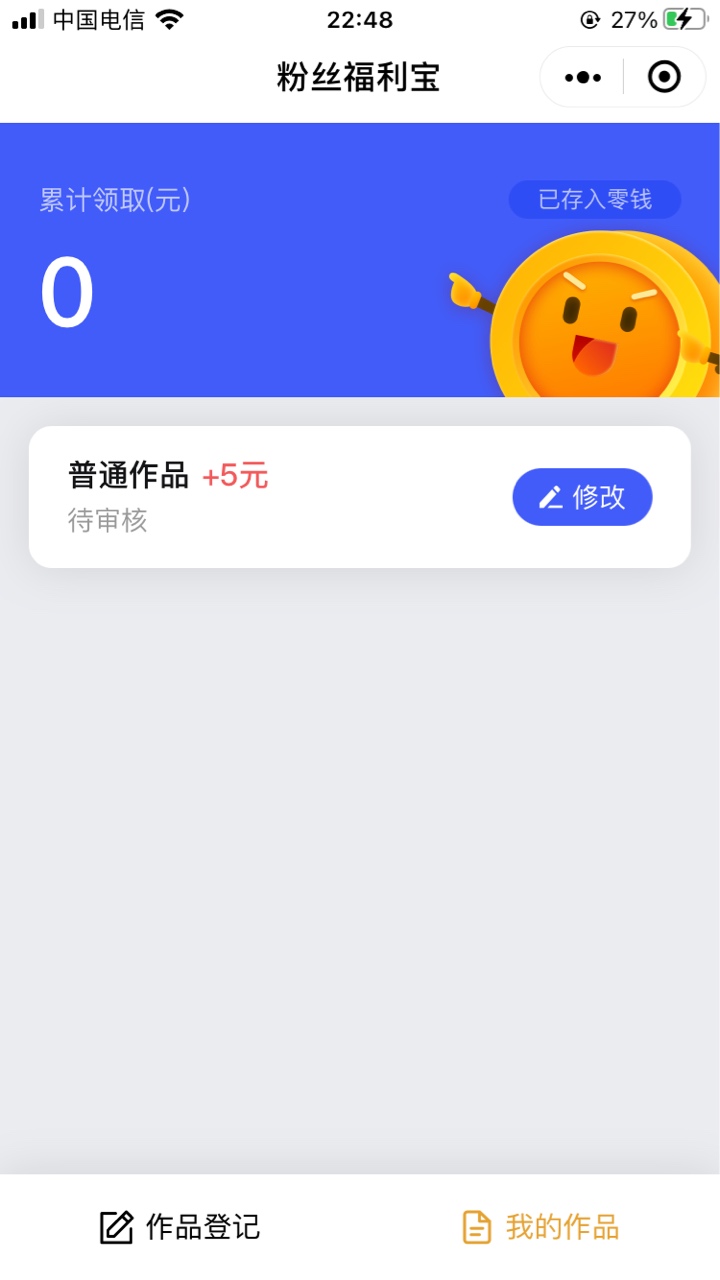 老哥们快冲！快手发一个作品5元


48 / 作者:让我看看胖次 / 