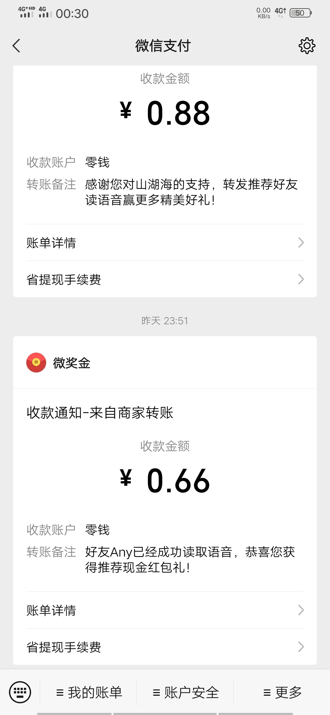 小毛多号多撸一个号3块多，大号邀请小号大号得0.66小号也是3块多。


22 / 作者:天天挨饿 / 