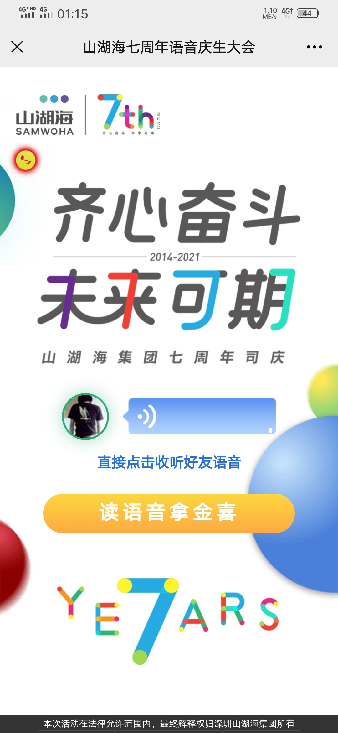 小毛多号多撸一个号3块多，大号邀请小号大号得0.66小号也是3块多。


7 / 作者:天天挨饿 / 