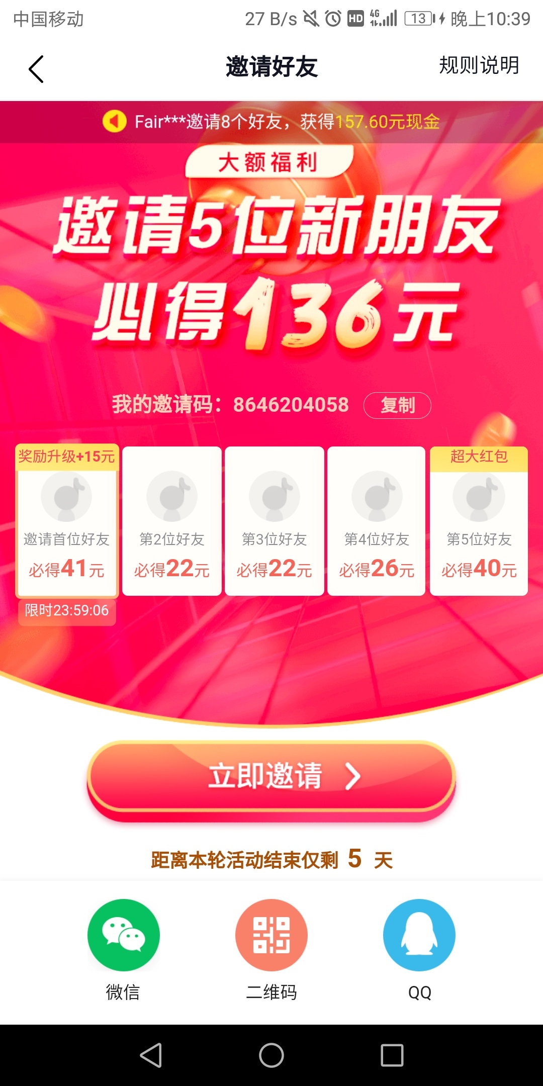抖音极速新人25来个，大头给你

67 / 作者:徐超123 / 