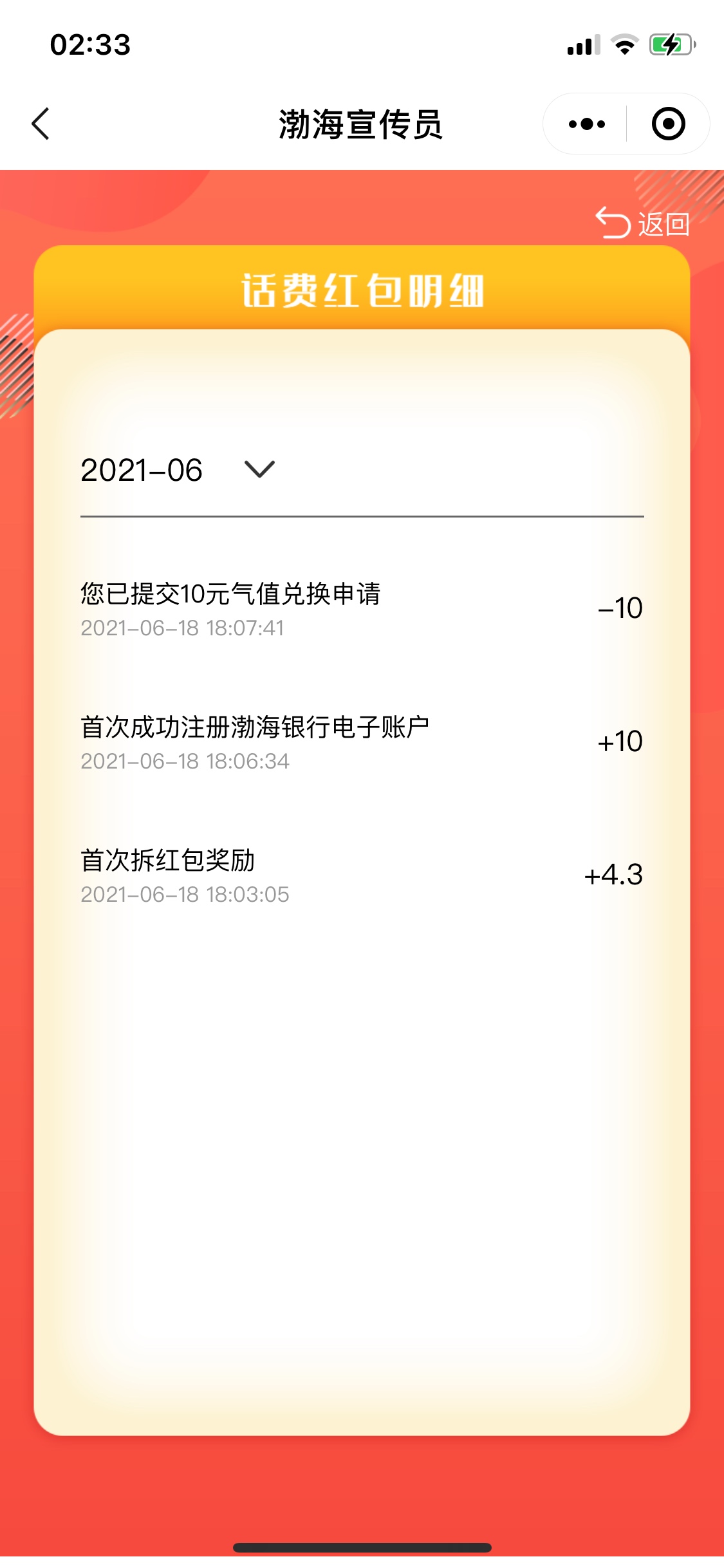 才想起来渤海宣传员兑换的京东e卡都几天了还没到账

10 / 作者:神秘人i / 