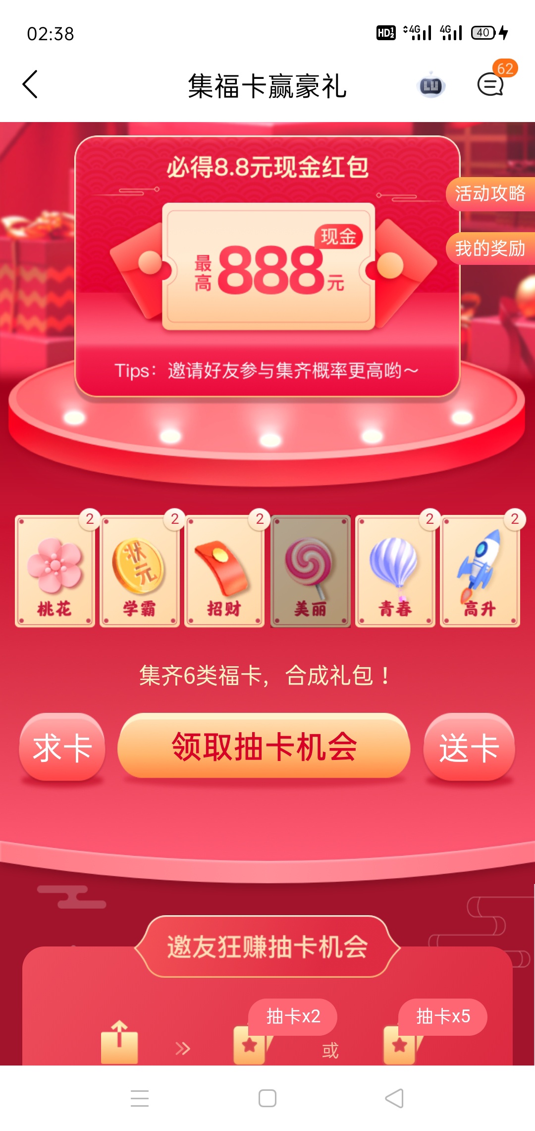 6毛来个桃花，换也行

83 / 作者:已进入黑名单 / 