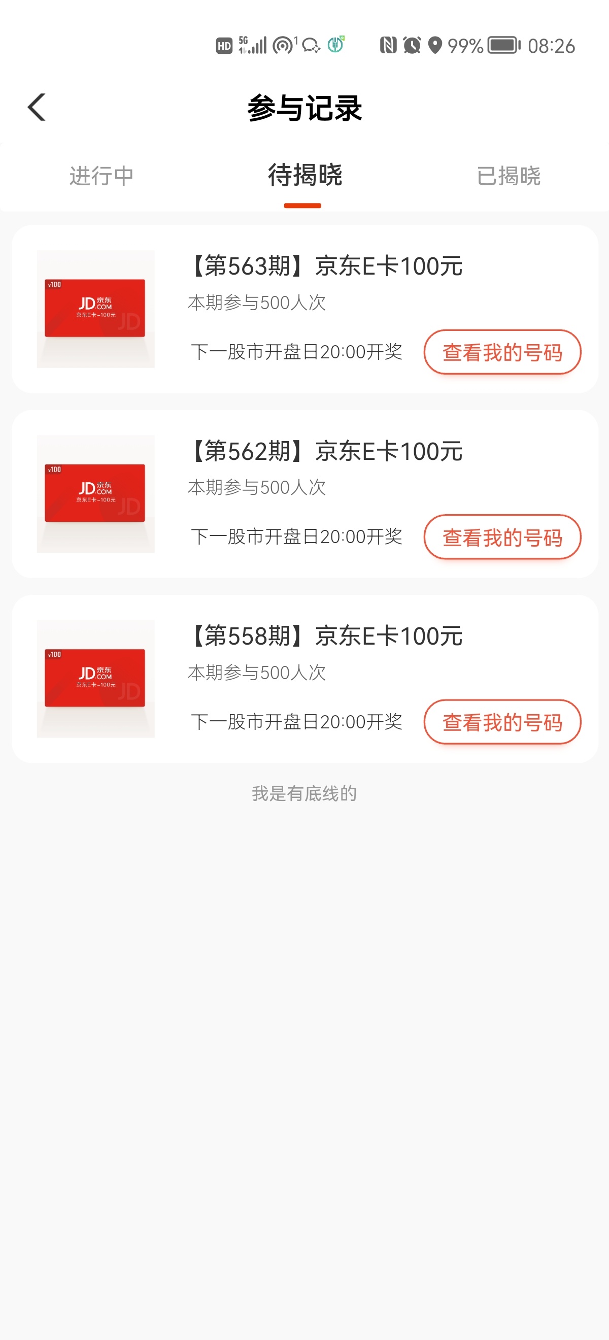 希望能中一次吧

78 / 作者:小亦专属 / 