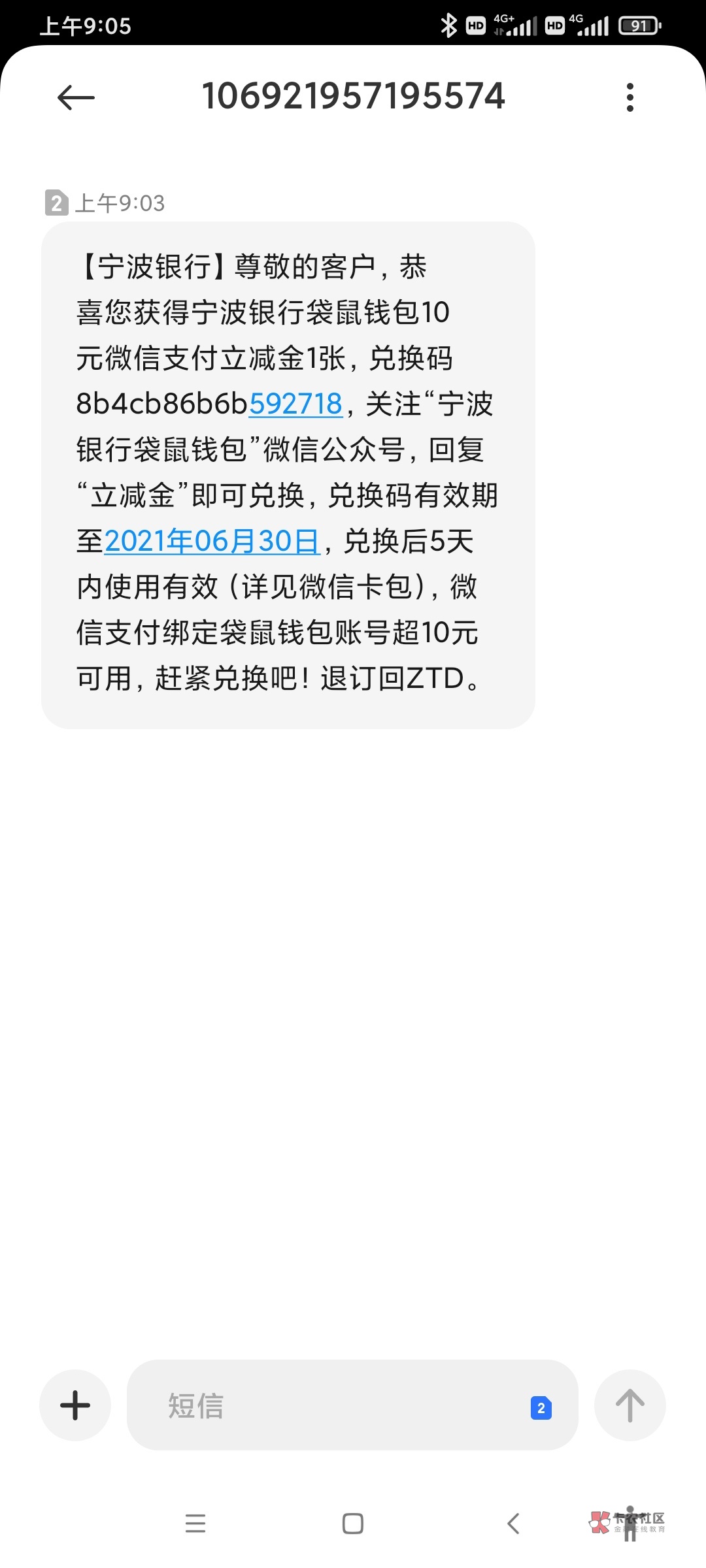 稳，宁波银行10元立减到了。文章答题新户必得10元的，用的新号码必得。微信直接兑换不81 / 作者:云海上官 / 