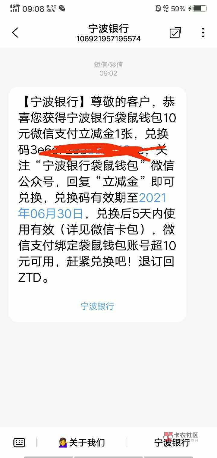 宁波银行收到10立减金短信，但是预留手机号停机了绑不了微信，有没有老哥帮忙T下的，T87 / 作者:莫颜 / 