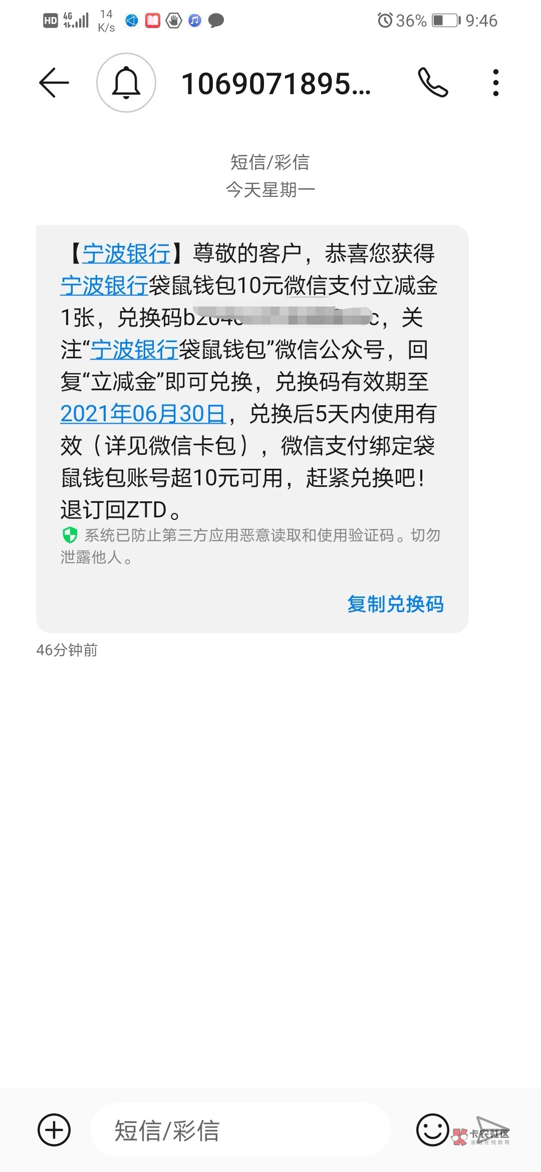 怎么突然来个宁波银行立减金，好像上次支付宝开这个宁波银行没成功啊

88 / 作者:ylh199611 / 