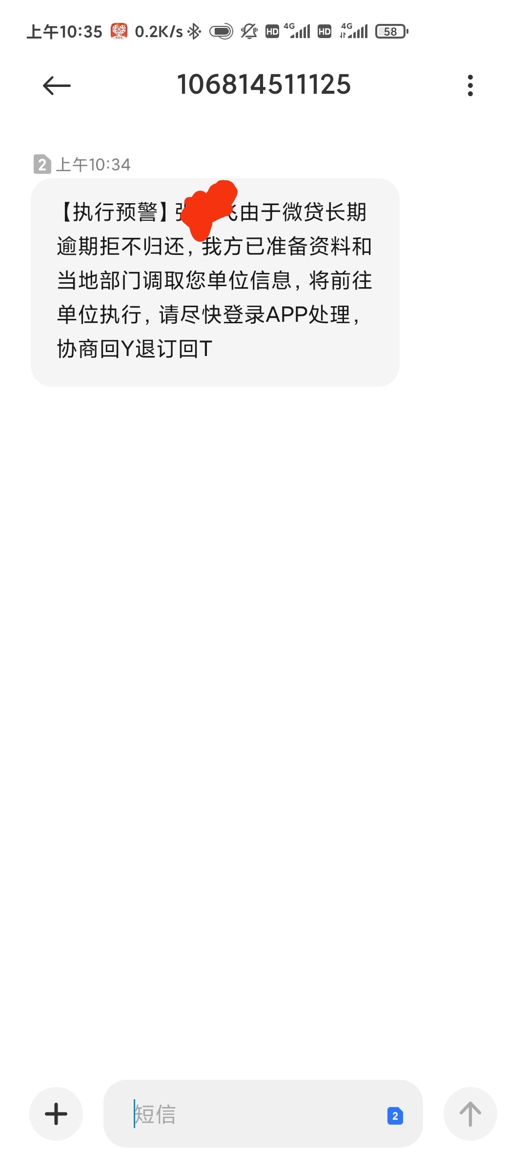 哎  这是哪个催收？  微享加？   

89 / 作者:V-ovcb / 