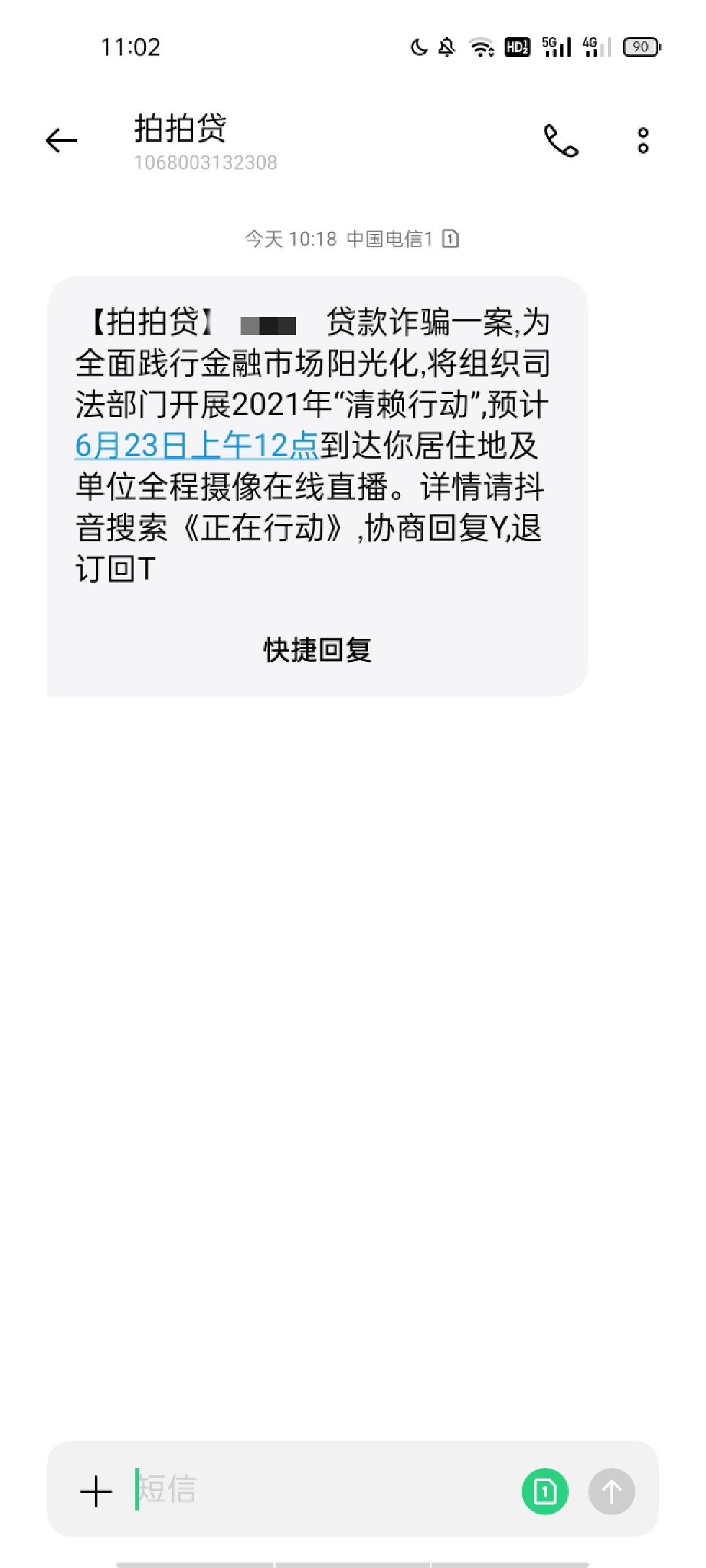 这个是真的还是假的？

78 / 作者:余生853288 / 
