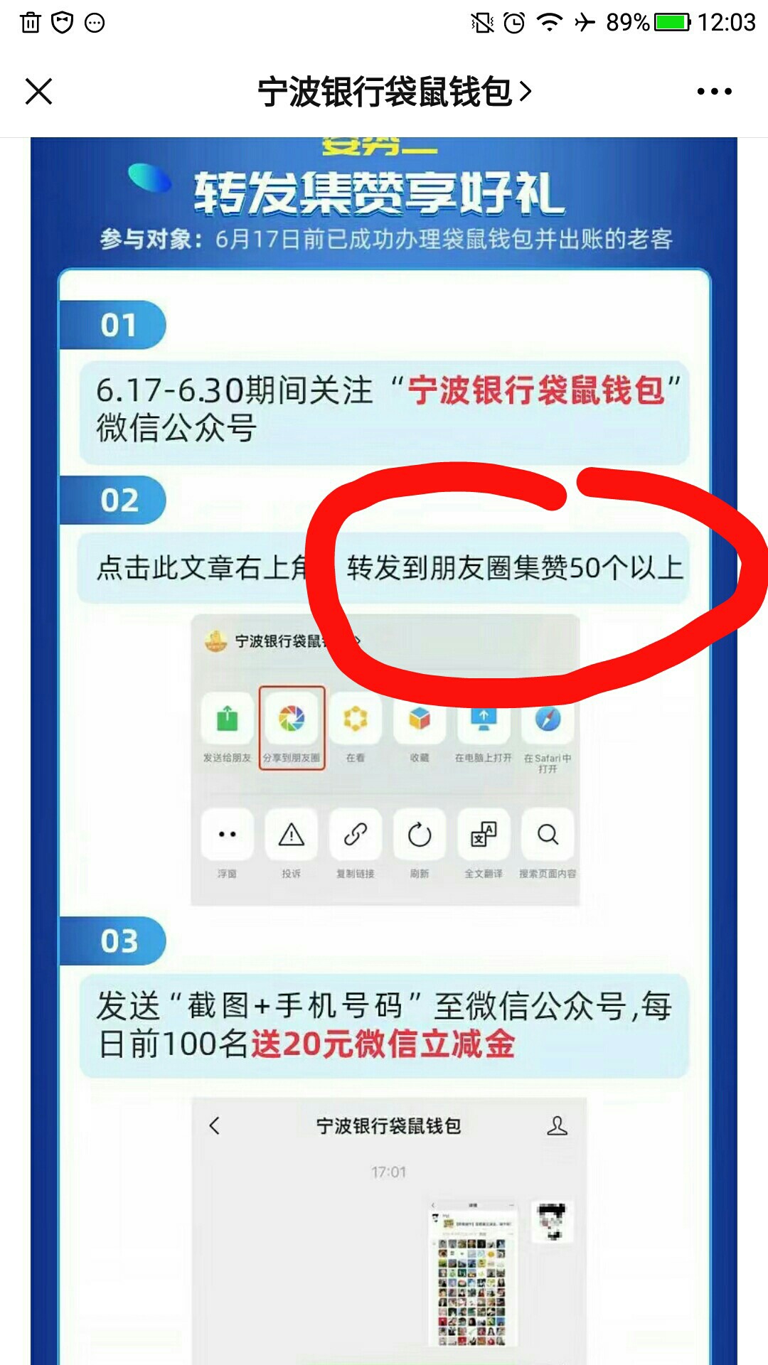 宁波银行前期参加端午活动立减金到了，5中3，新一期集赞领20元立减金可看看



53 / 作者:nuonuo5201314v / 