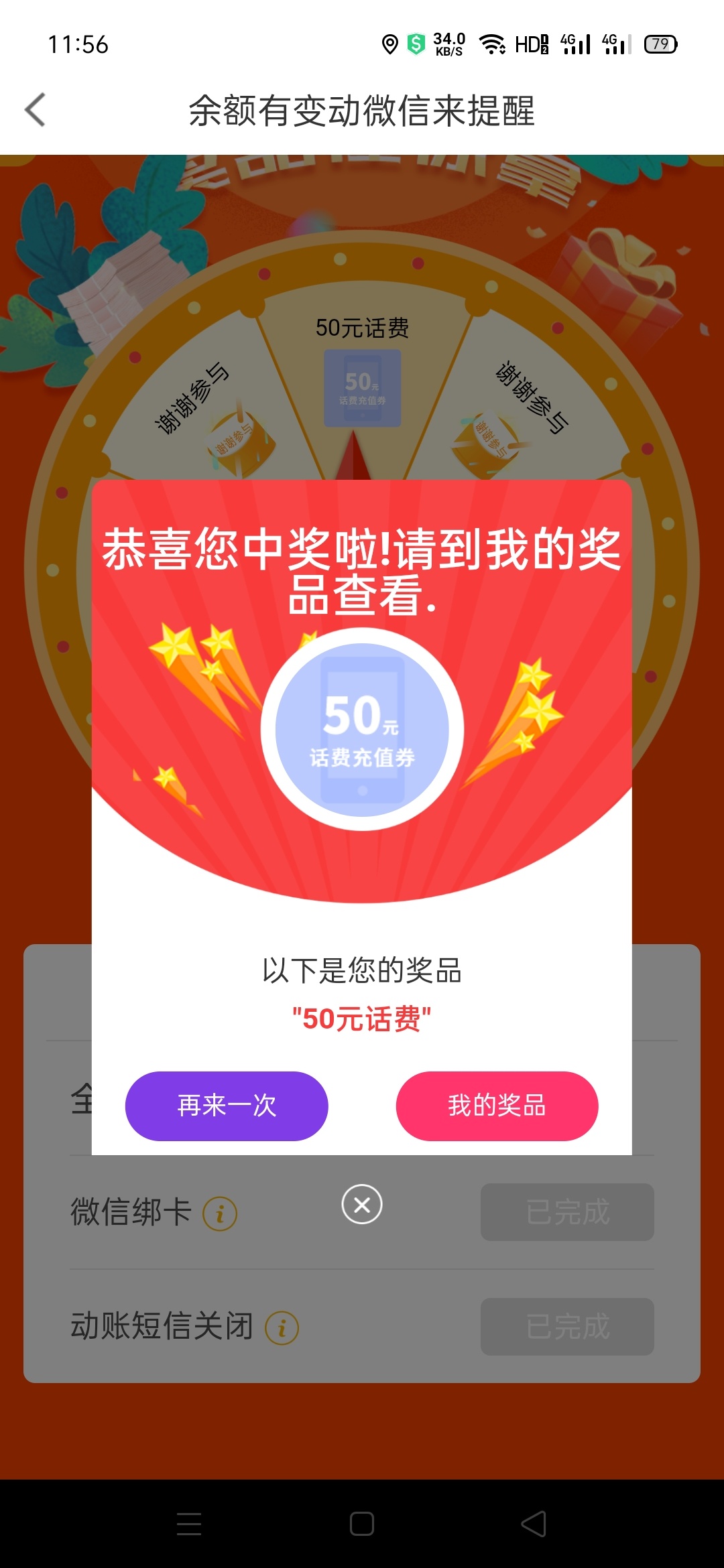 宁波银行登陆APP 然后找到六月活动 进去抽奖第三个进去完成任务抽奖 应该是看脸 




82 / 作者:吃着栗子 / 