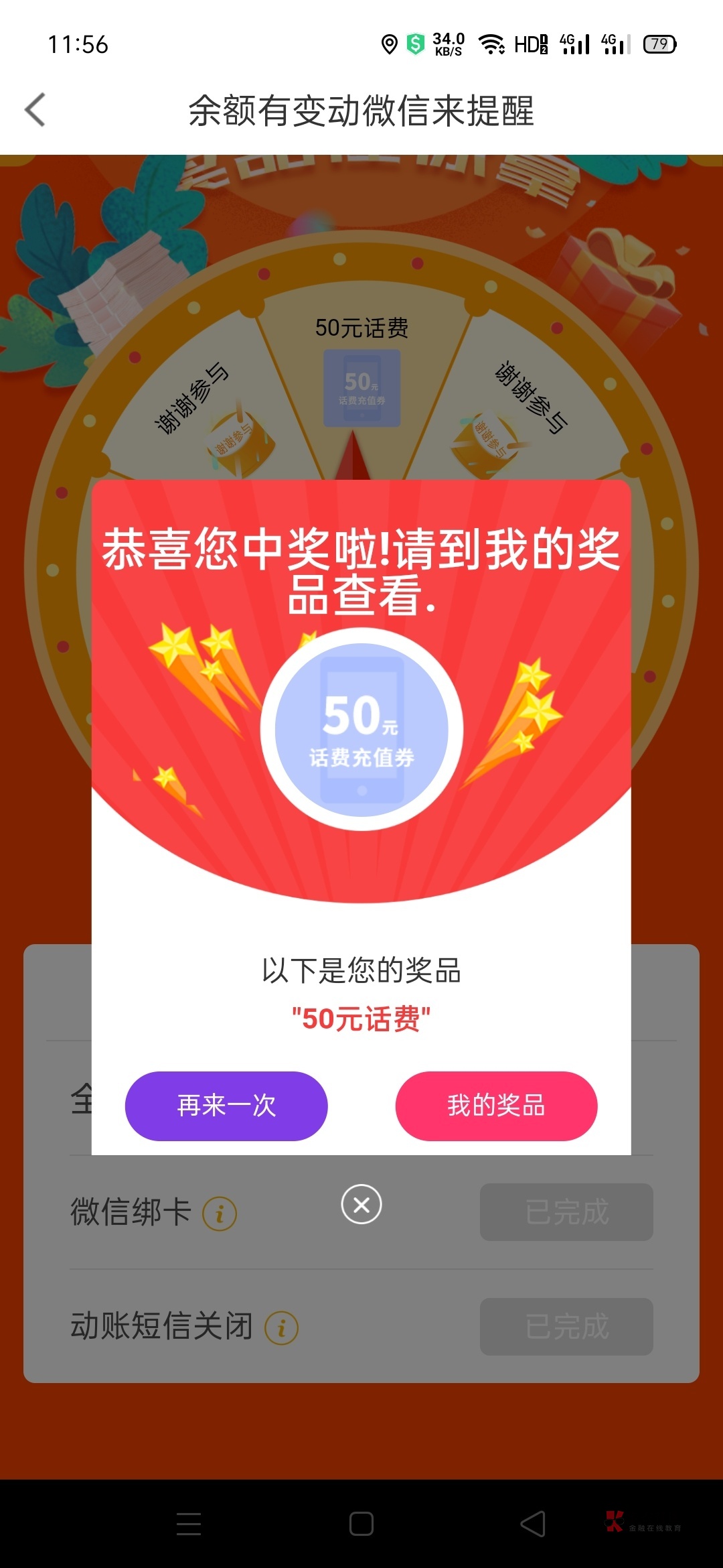 宁波银行登陆APP 然后找到六月活动 进去抽奖第三个进去完成任务抽奖 应该是看脸 




39 / 作者:吃着栗子 / 