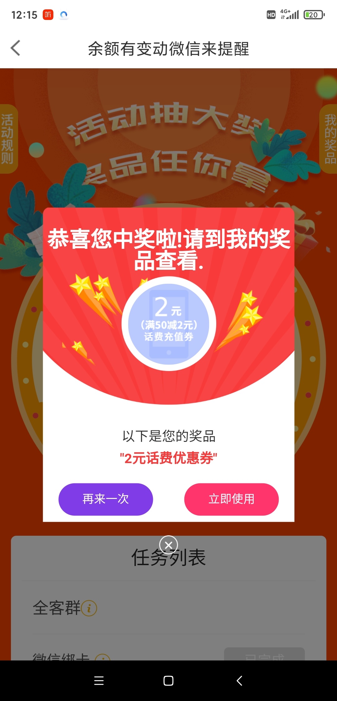 宁波银行登陆APP 然后找到六月活动 进去抽奖第三个进去完成任务抽奖 应该是看脸 




9 / 作者:失落iii / 