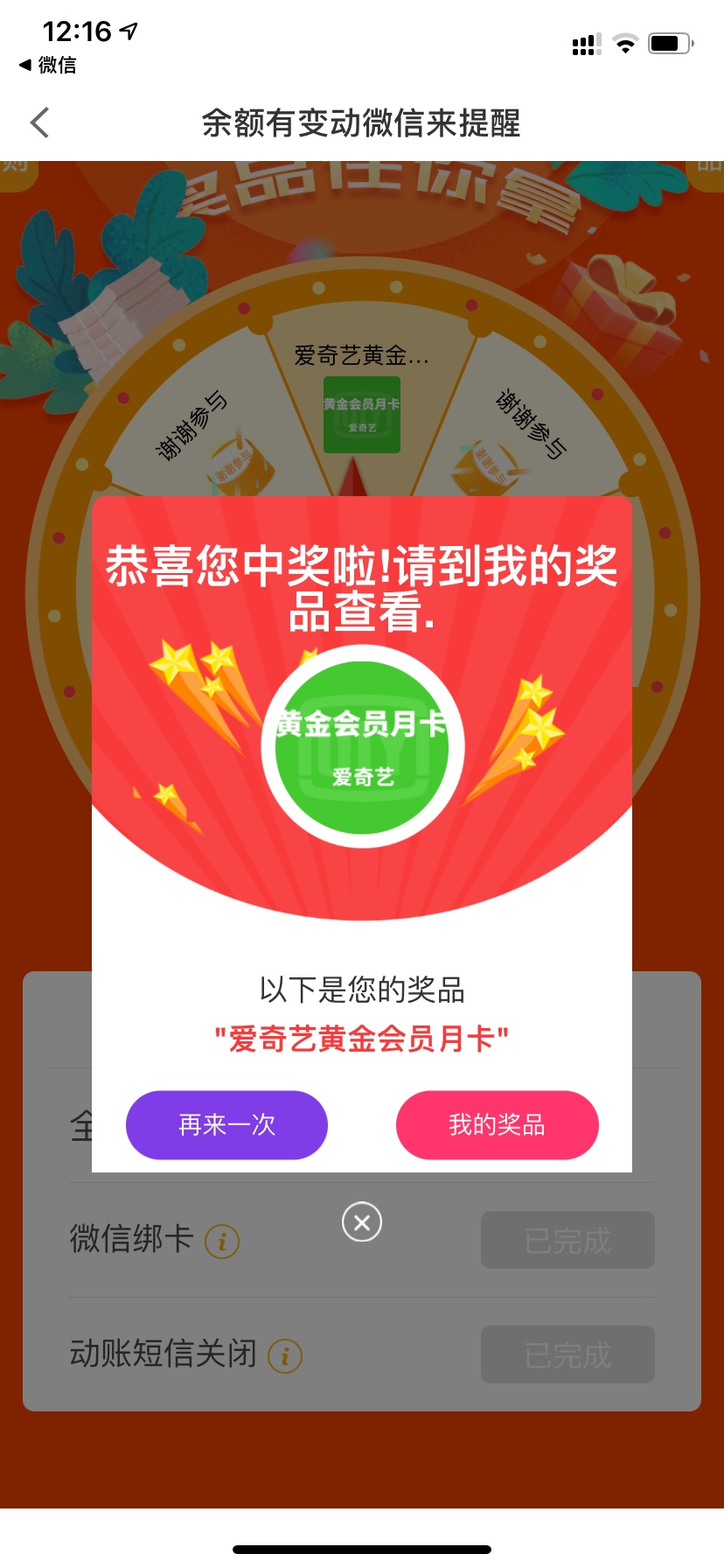 宁波银行登陆APP 然后找到六月活动 进去抽奖第三个进去完成任务抽奖 应该是看脸 




73 / 作者:Linyx / 