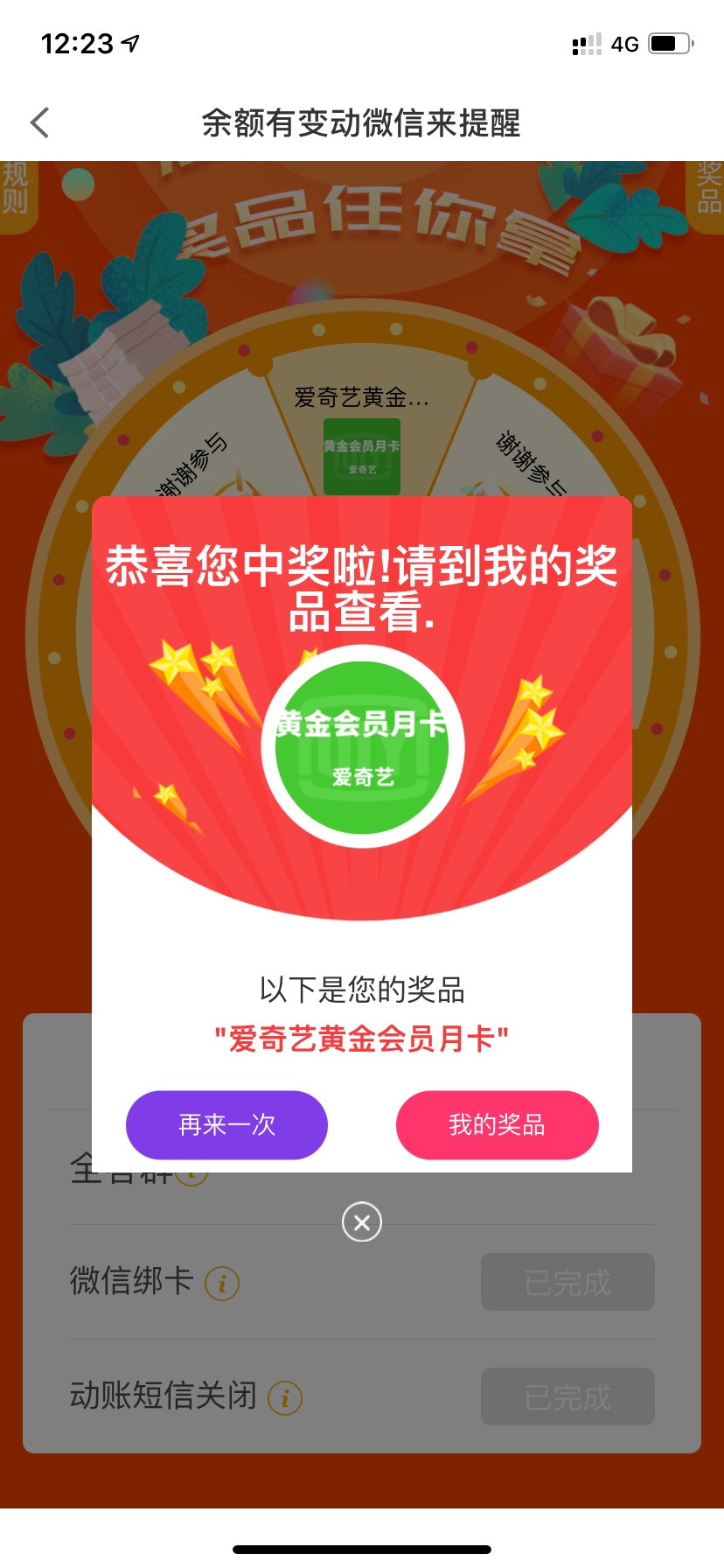 感谢分享，小水爱奇艺月卡到手

12 / 作者:从心出发°C / 