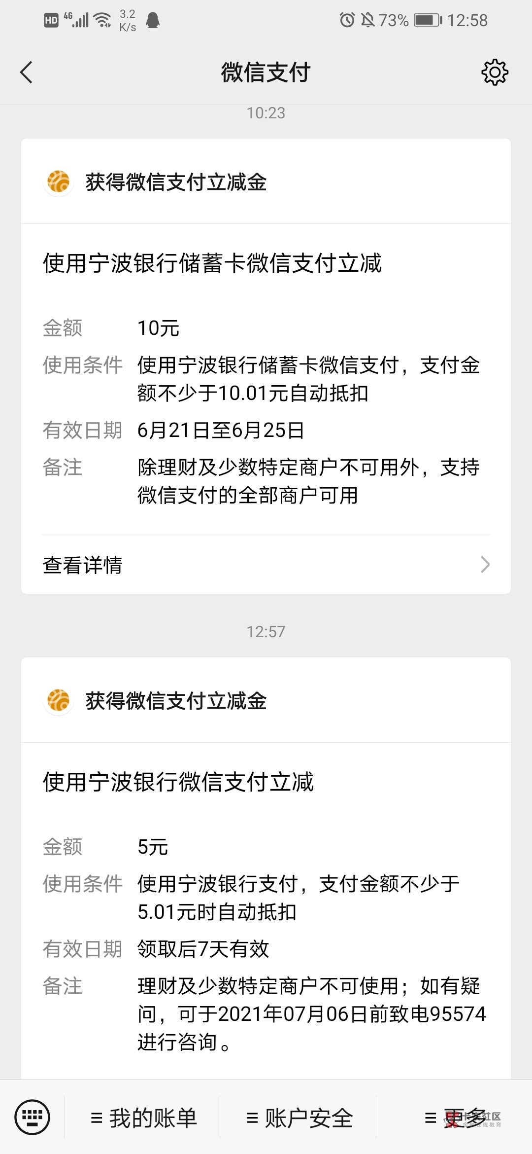 上次活动10毛，加上刚开卡两个5毛。有的老哥还不晓得怎么开卡，我这里说一下，zfb搜索88 / 作者:neyovo / 