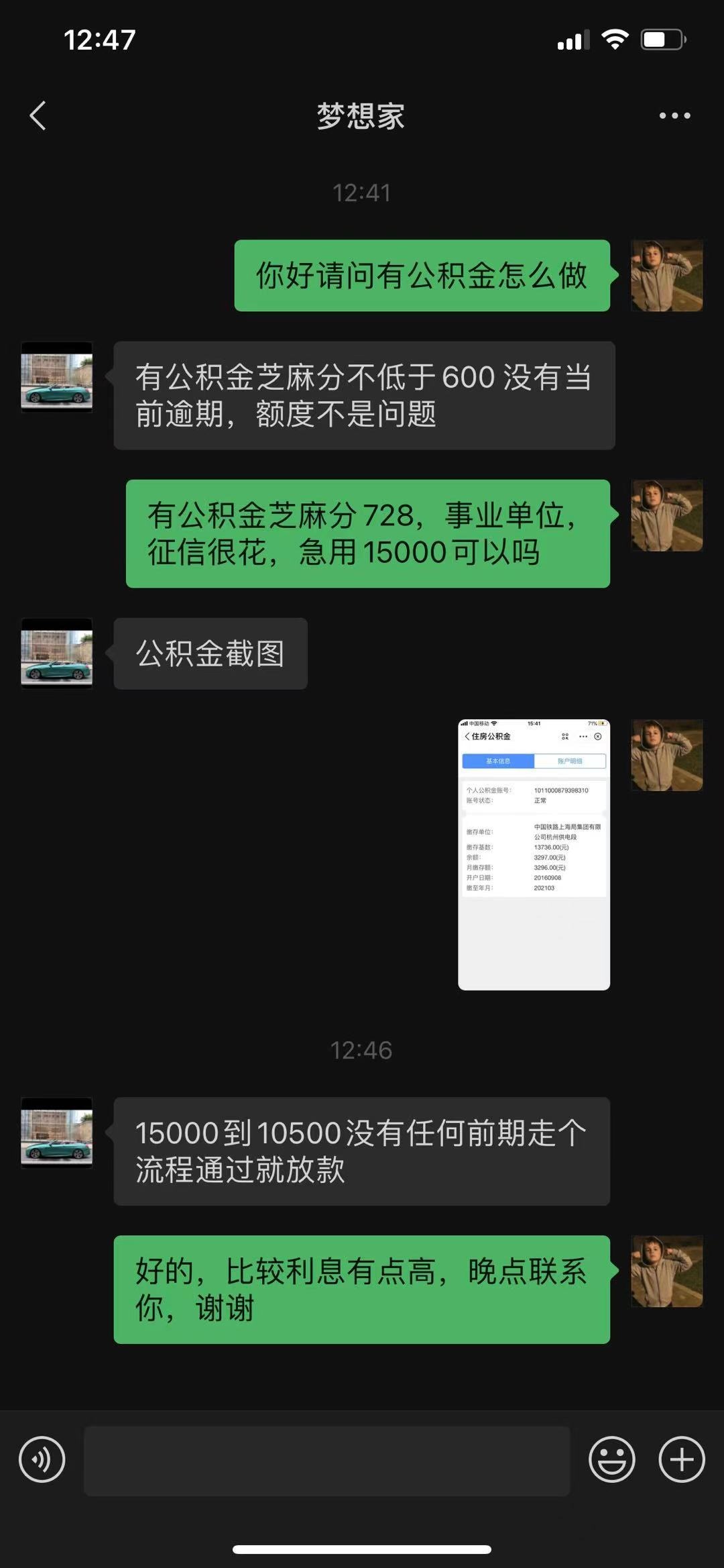 短信让加微信是真的吗知乎 短信让加微信是真的吗知乎