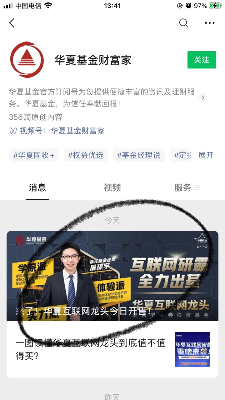小小毛，gzh华夏基金财富家，今天第一篇文章，阅读原文，参与抽奖 目前5中4，不过都是19 / 作者:独孤一个人 / 