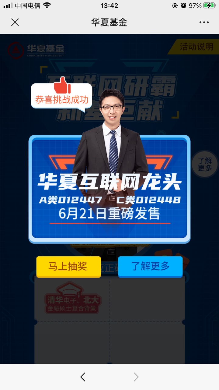 小小毛，gzh华夏基金财富家，今天第一篇文章，阅读原文，参与抽奖 目前5中4，不过都是11 / 作者:独孤一个人 / 