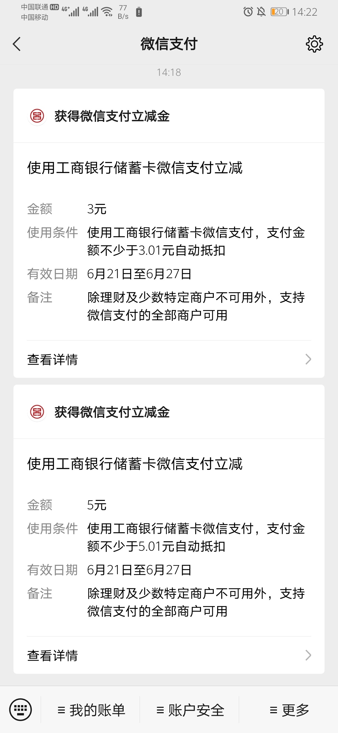 公众号工银兰州开通钱包二类户。8块！

63 / 作者:龙飞呀 / 