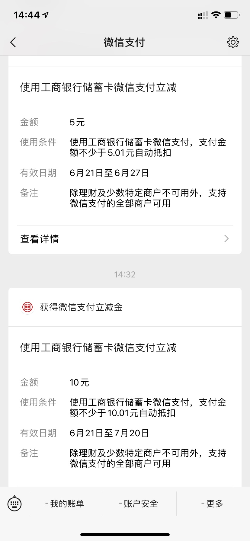 公众号工银兰州开通钱包二类户。8块！

53 / 作者:Linyx / 