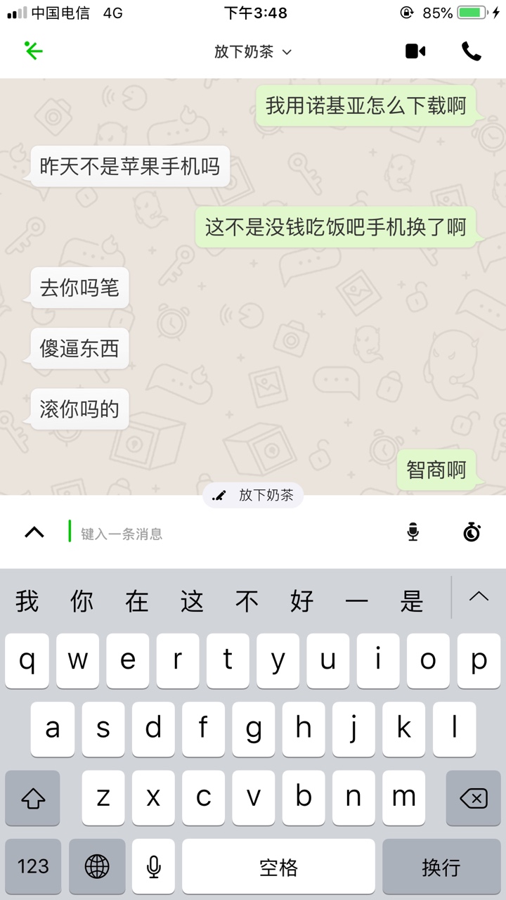 一天撸你几块钱、还.急跳墙了、做骗子的隔局呢。

46 / 作者:阿杰冲冲冲 / 