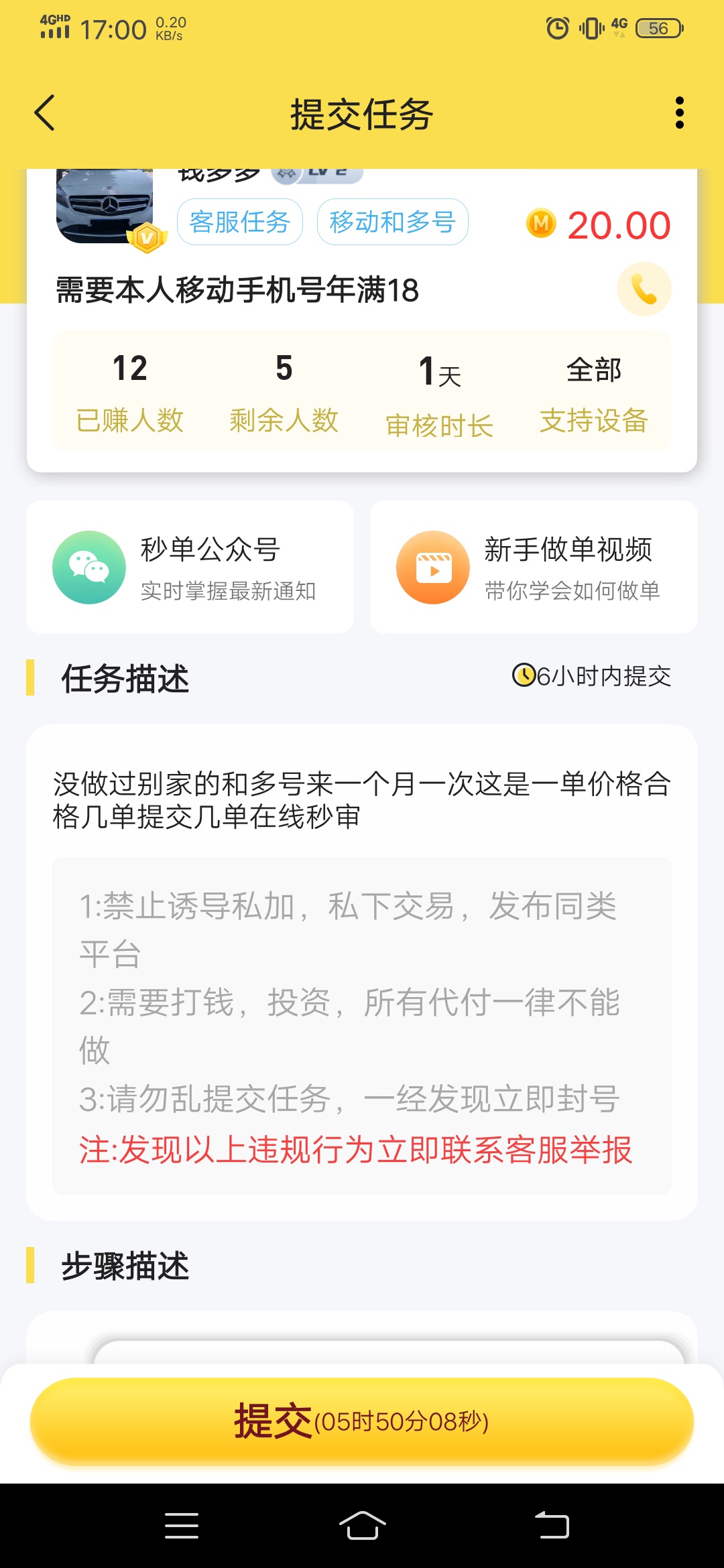 那些做和多号的都是干嘛用的？可以做完单子就注销吗？

62 / 作者:不想在潜行 / 