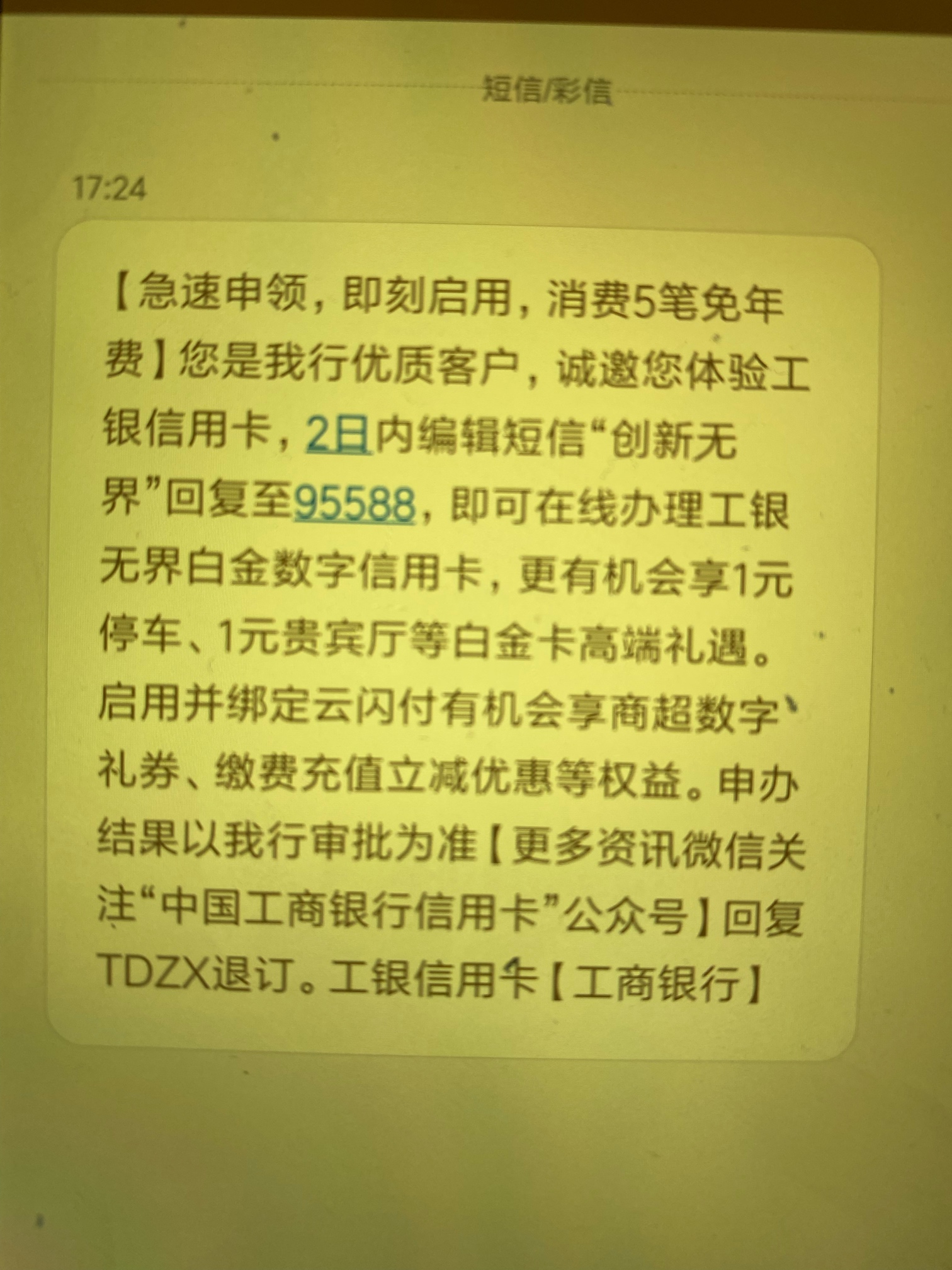 老哥们这个真的假的，下卡的机率大不大

14 / 作者:逗哈哈4515 / 