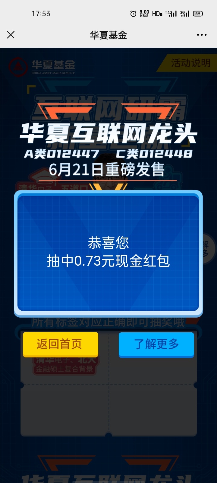 小小毛，gzh华夏基金财富家，今天第一篇文章，阅读原文，参与抽奖 目前5中4，不过都是32 / 作者:落魄异乡人 / 