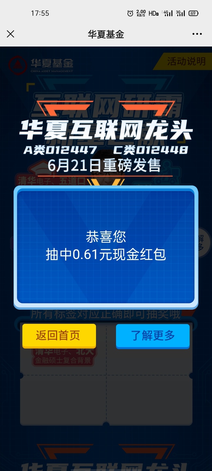 小小毛，gzh华夏基金财富家，今天第一篇文章，阅读原文，参与抽奖 目前5中4，不过都是31 / 作者:落魄异乡人 / 