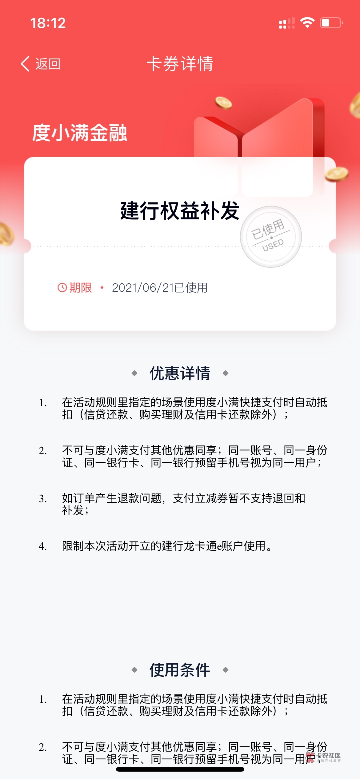 度小满昨天退款的，今天补发了，快去看看。

33 / 作者:轻风细雨say / 