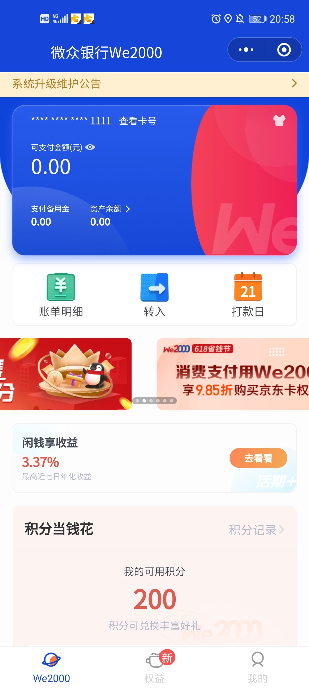 l老哥们，这样现在怎么搞，开通是开通了，但是0.00

78 / 作者:孙尹 / 