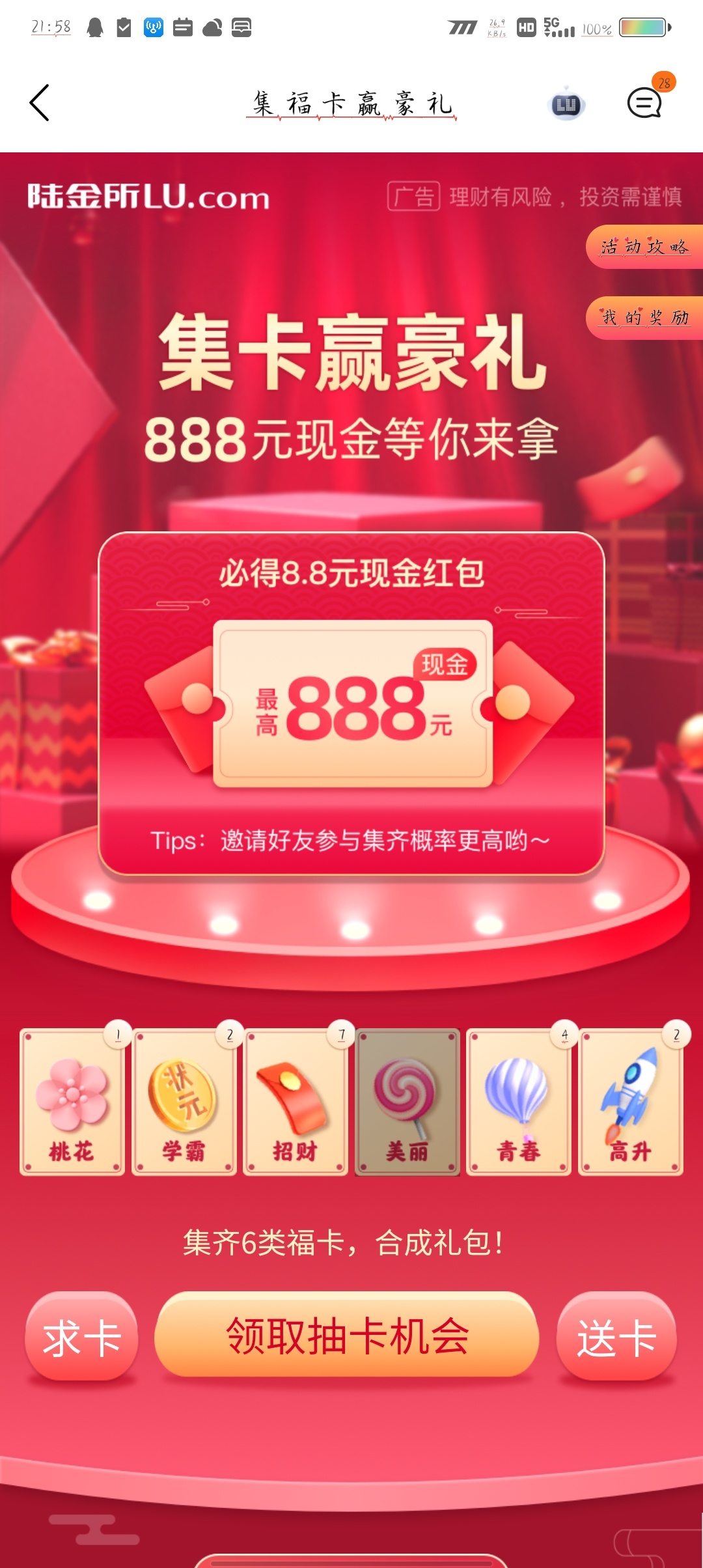 哪位老哥有美丽换一下

23 / 作者:七面魔方 / 
