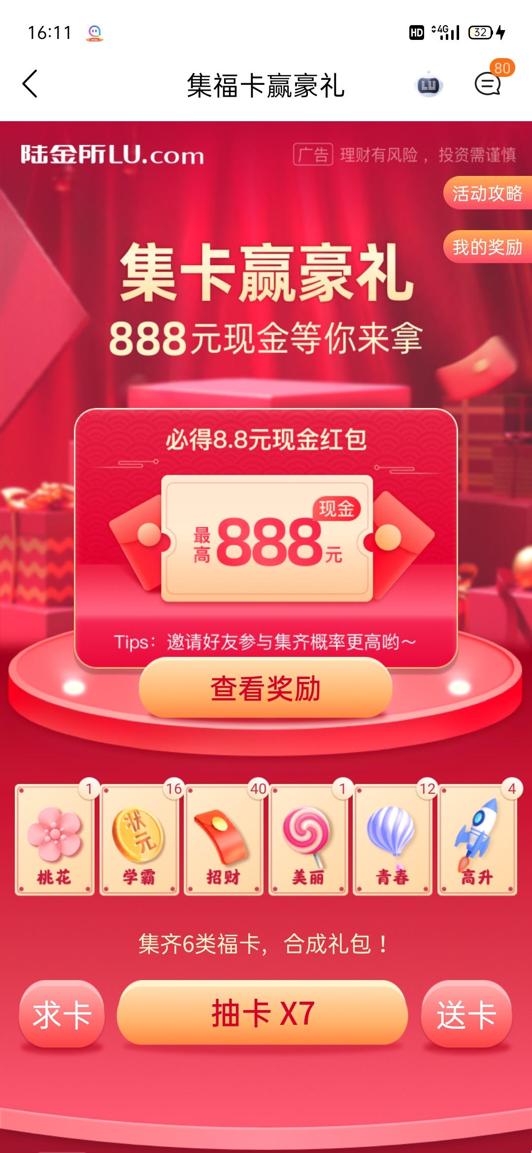 哪位老哥有美丽换一下

88 / 作者:钟情aaa / 