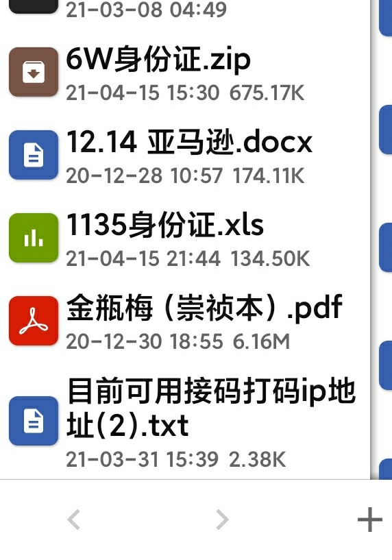 老哥们那里能找实名身份证，真实的，百度搜的都是错误的

91 / 作者:diweisong / 