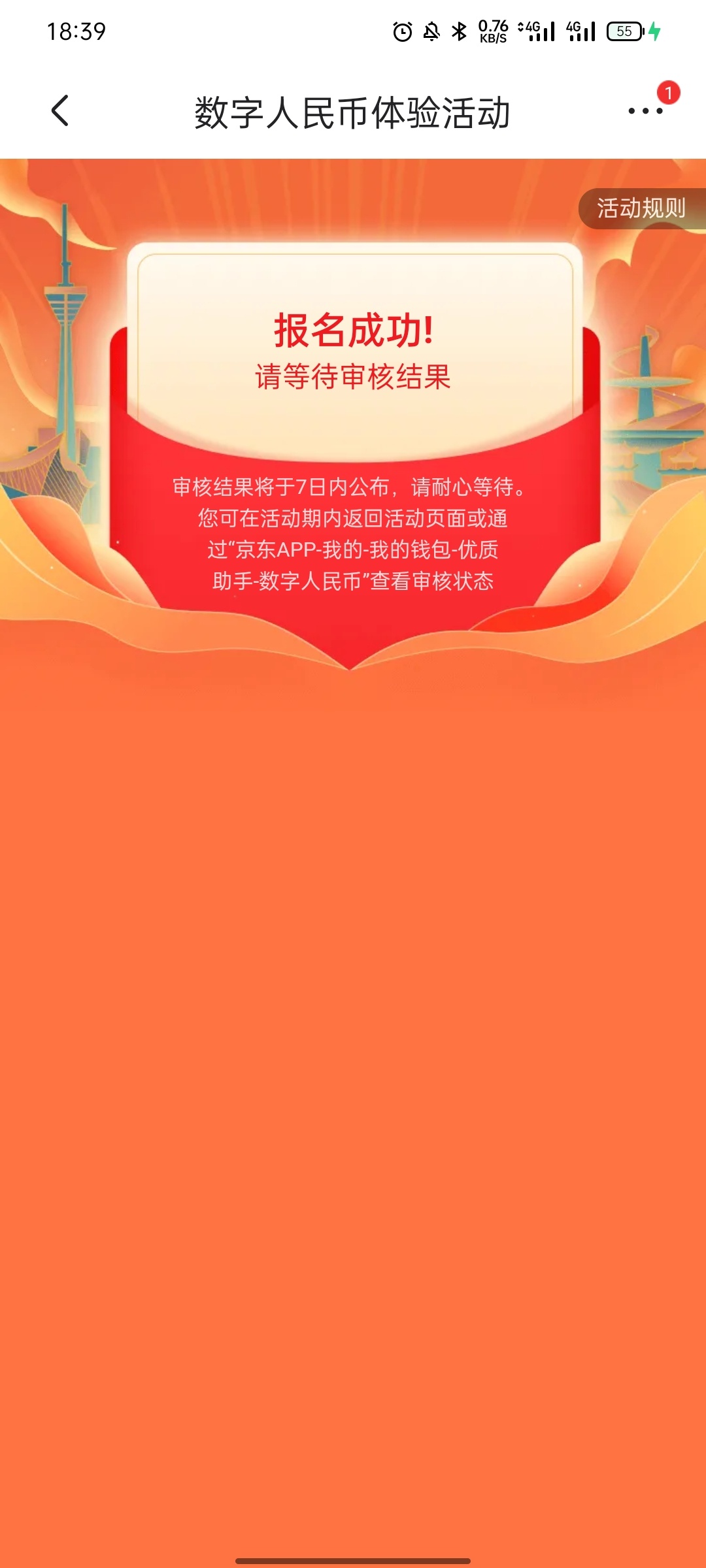 发个毛吧！京东！定位成都！钱包！数字人民币，白嫖30！有没有搞过得老哥去吧！不

69 / 作者:闷在心里 / 