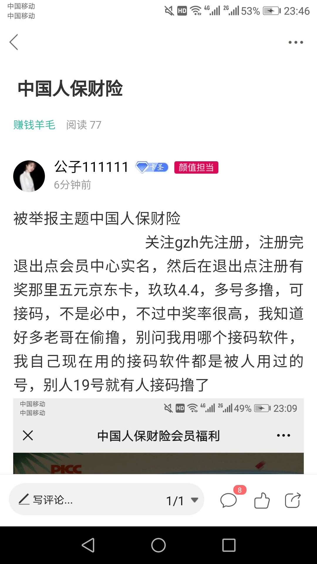 自己摸索

43 / 作者:公子111111 / 