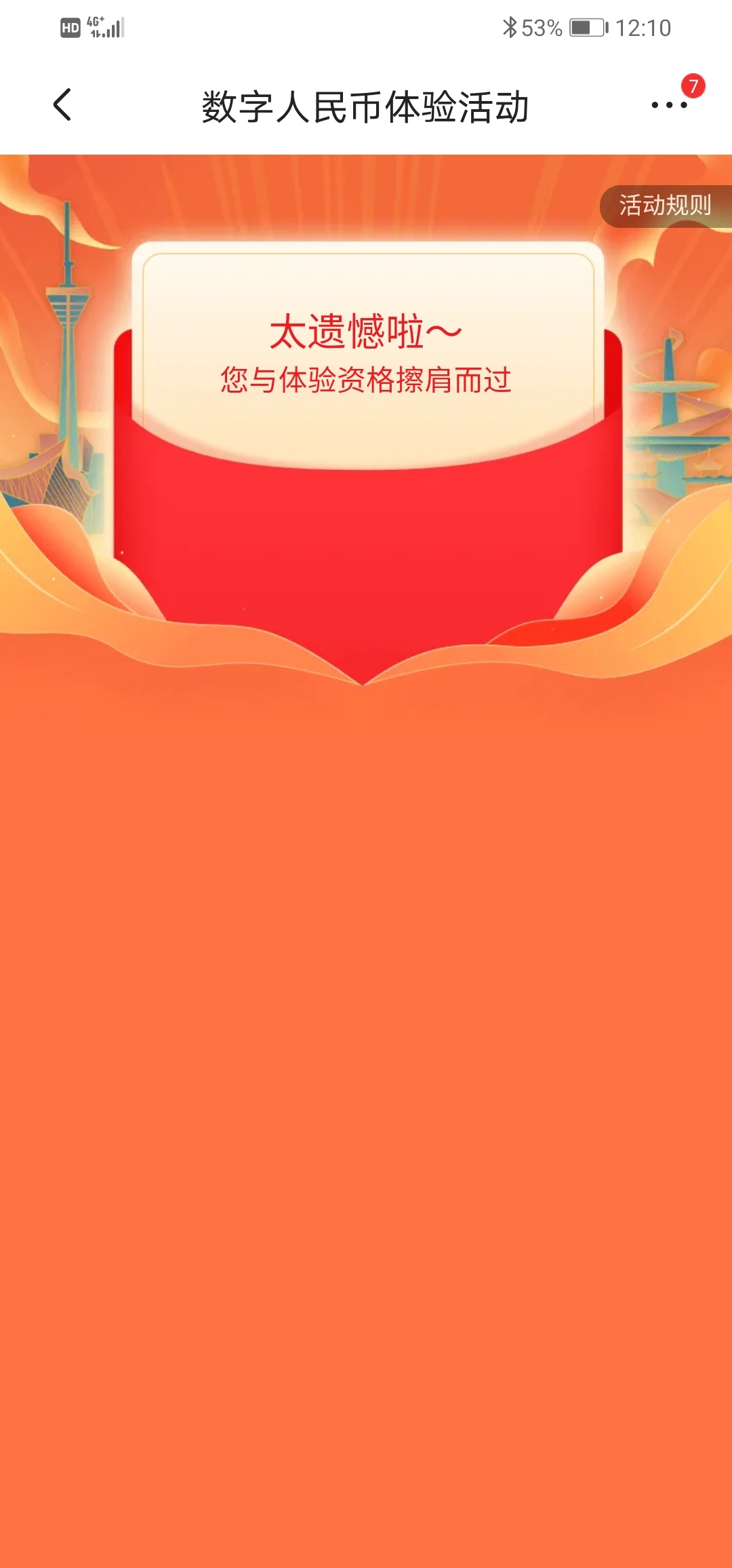 发个毛吧！京东！定位成都！钱包！数字人民币，白嫖30！有没有搞过得老哥去吧！不

27 / 作者:八戒啊啊 / 