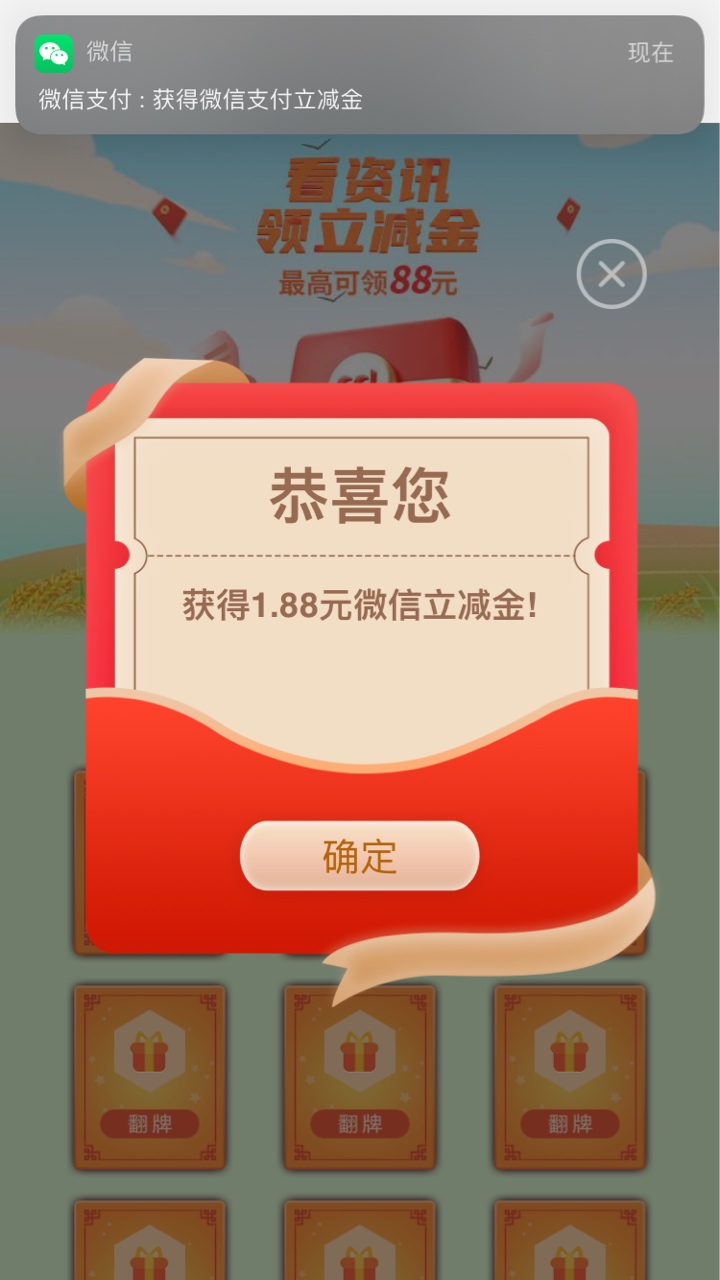 浦发银行app立减金，大家上去热门活动有5.88元立减金，还有看资讯抽立减脸黑抽了1.8867 / 作者:摞无可摞 / 